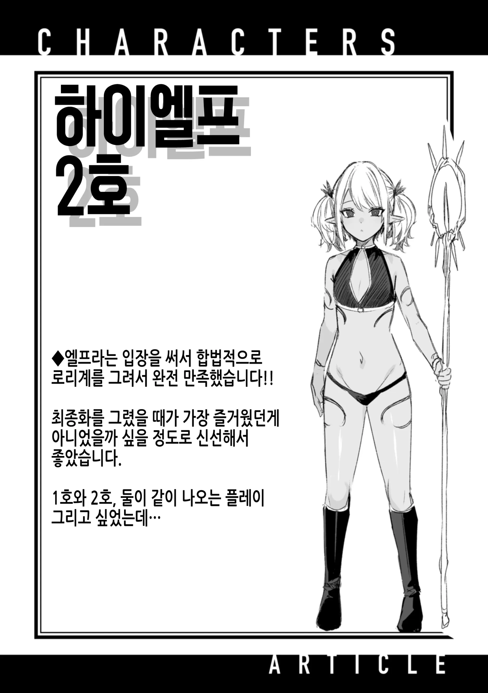 웹툰 이미지 141