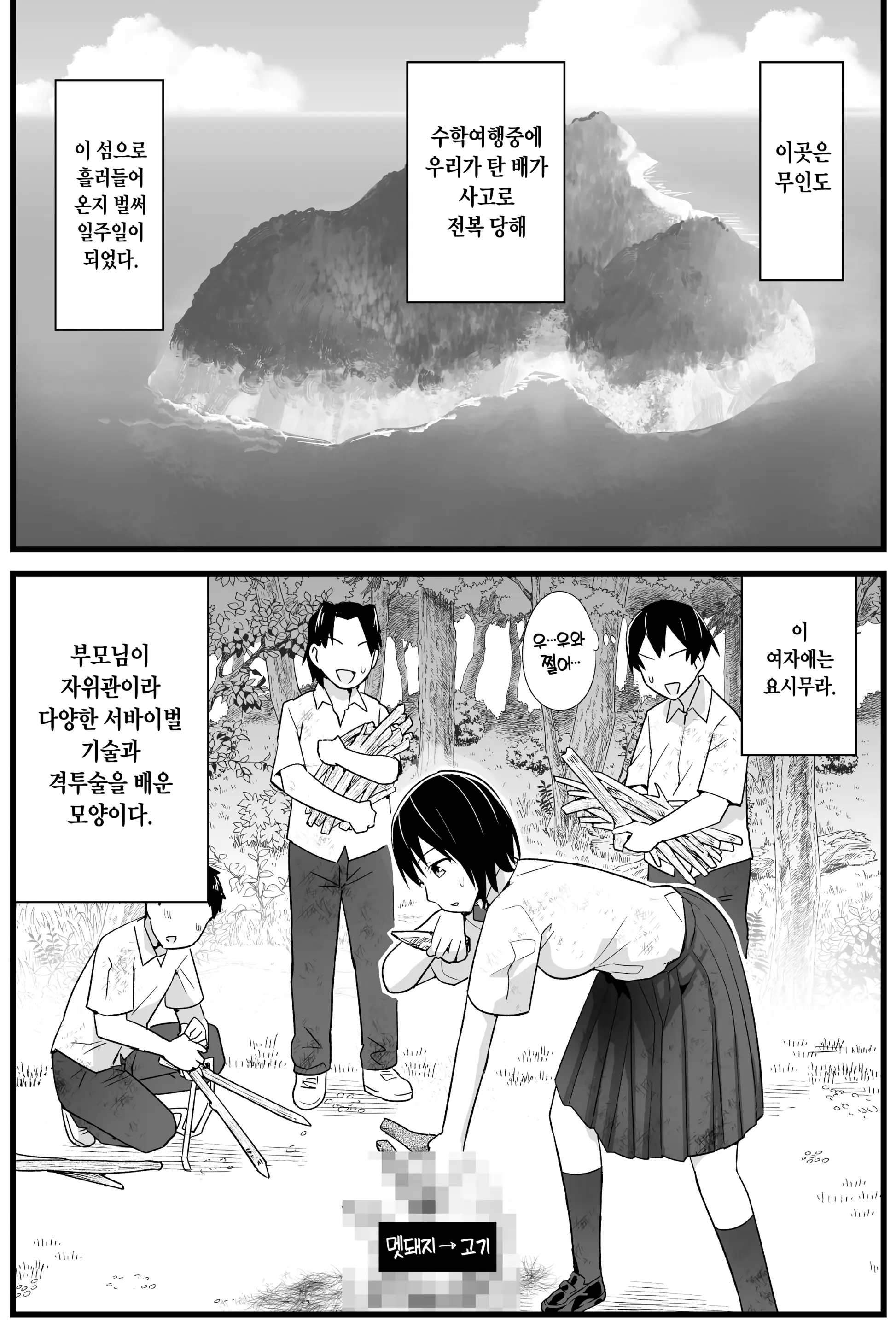 웹툰 이미지 3