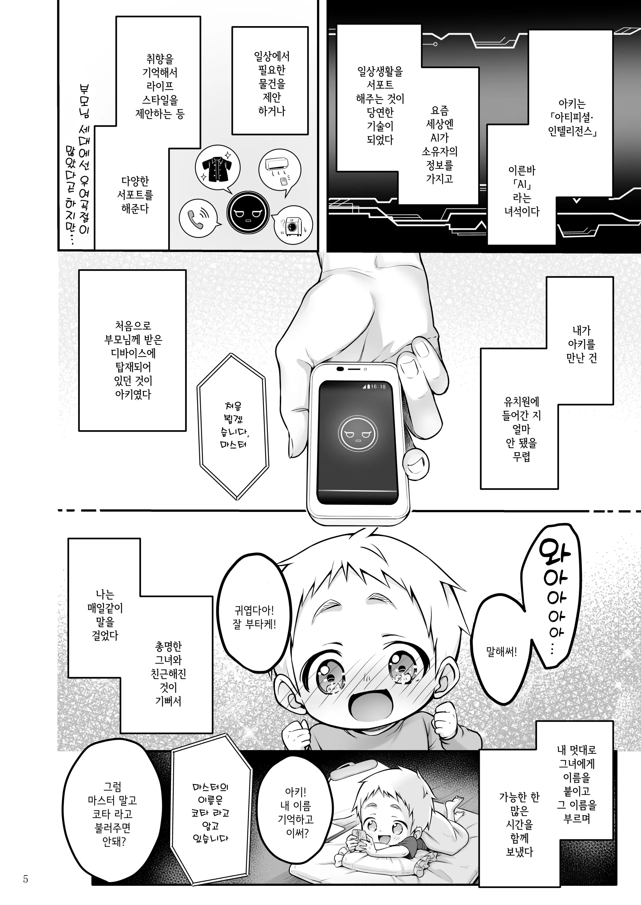 웹툰 이미지 4