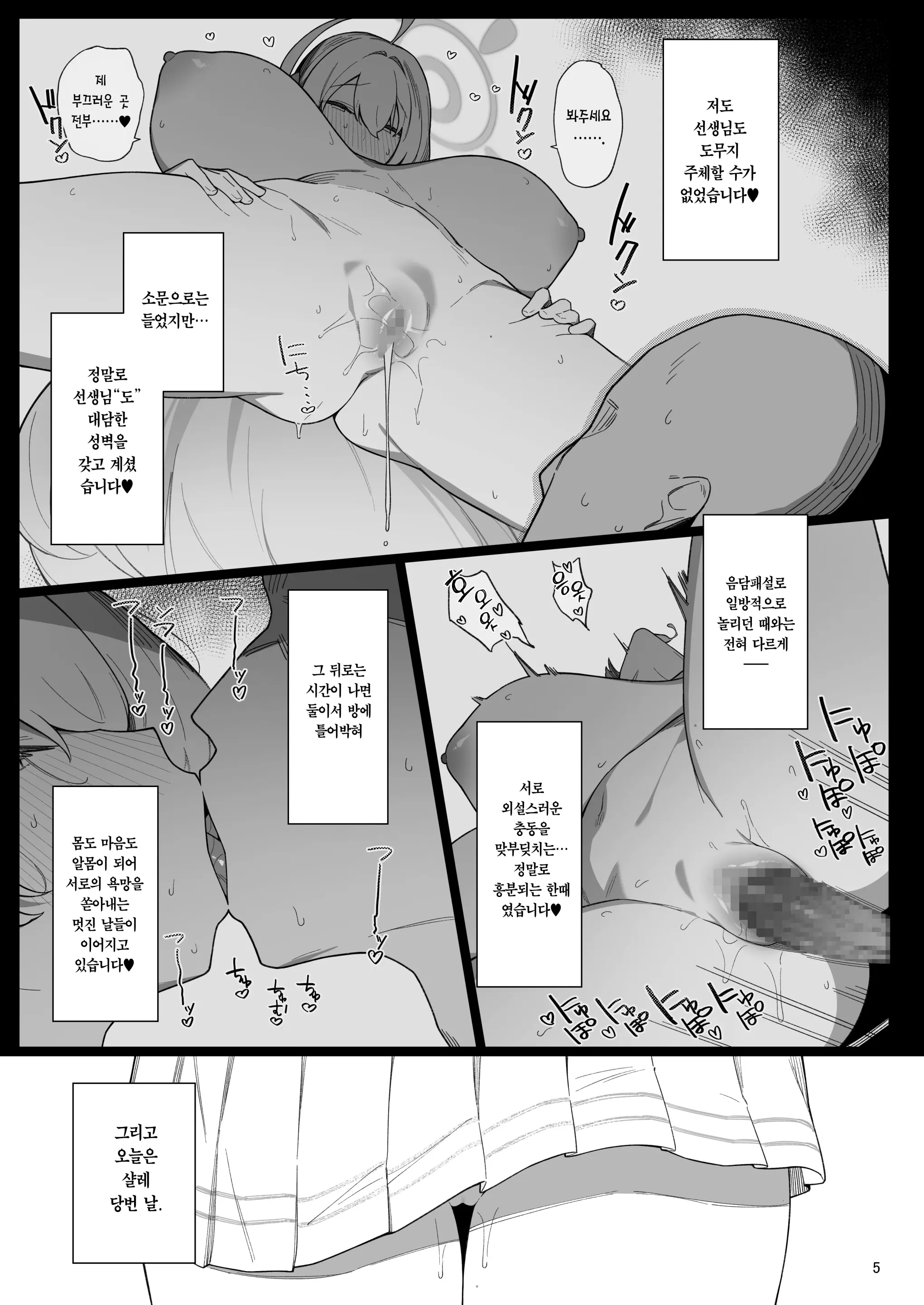 웹툰 이미지 3