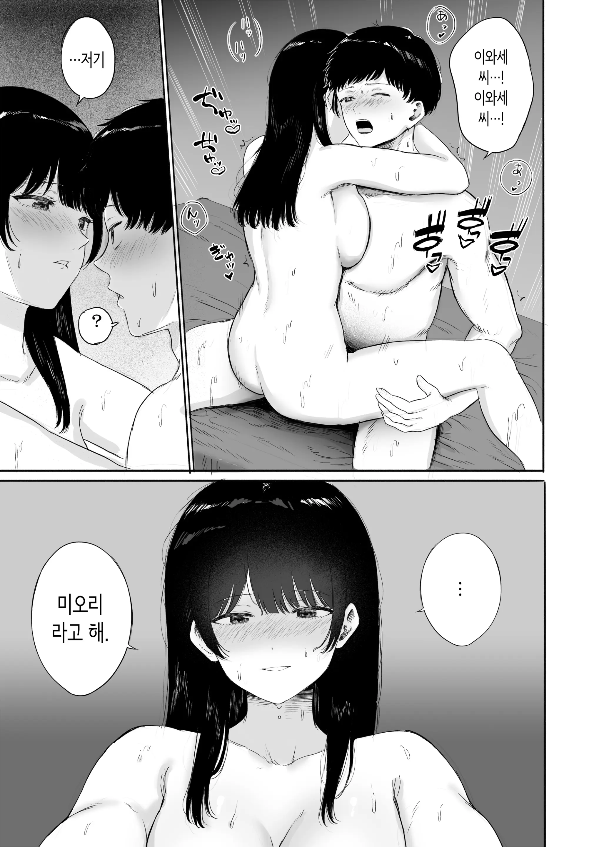웹툰 이미지 37