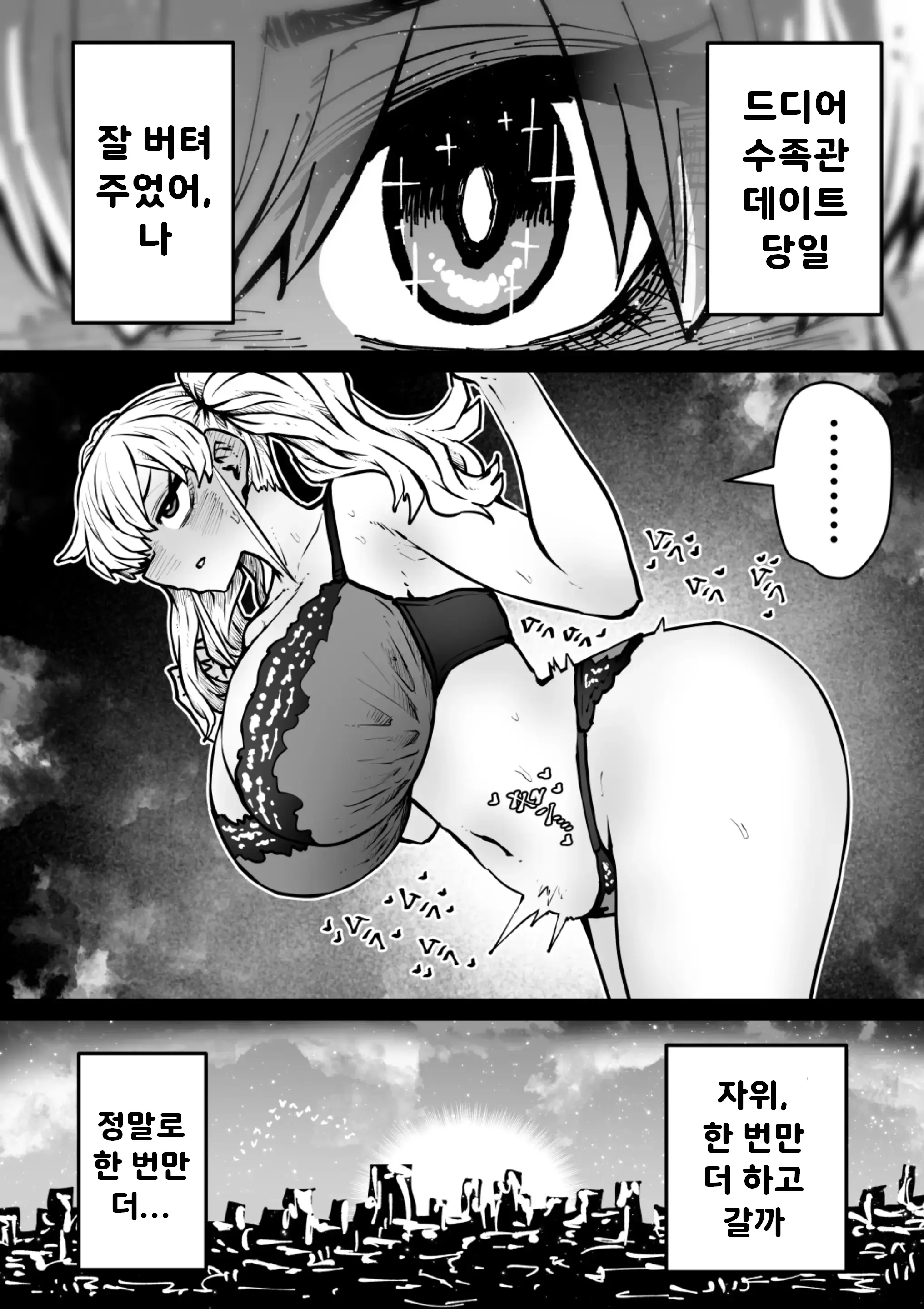 웹툰 이미지 96
