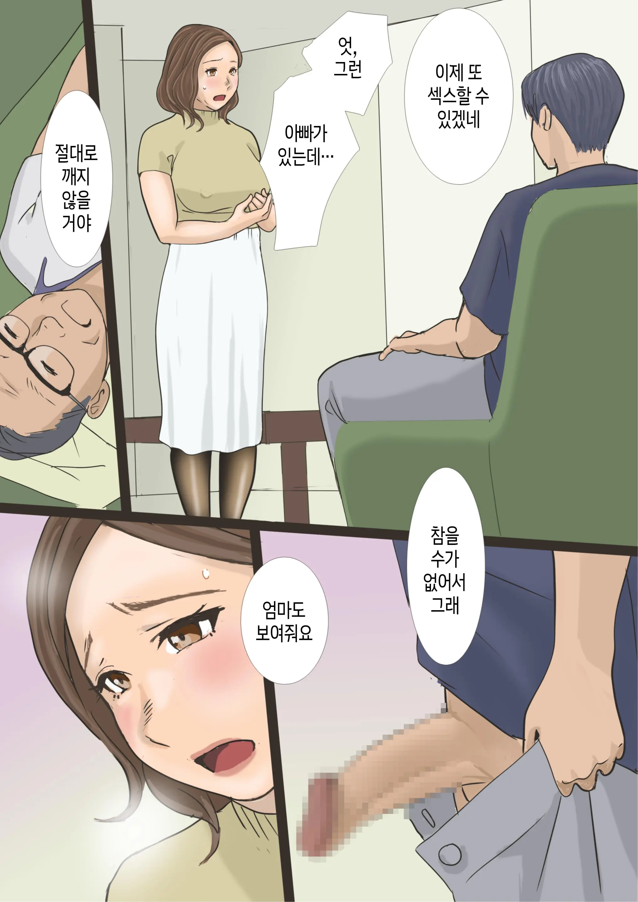 웹툰 이미지 29