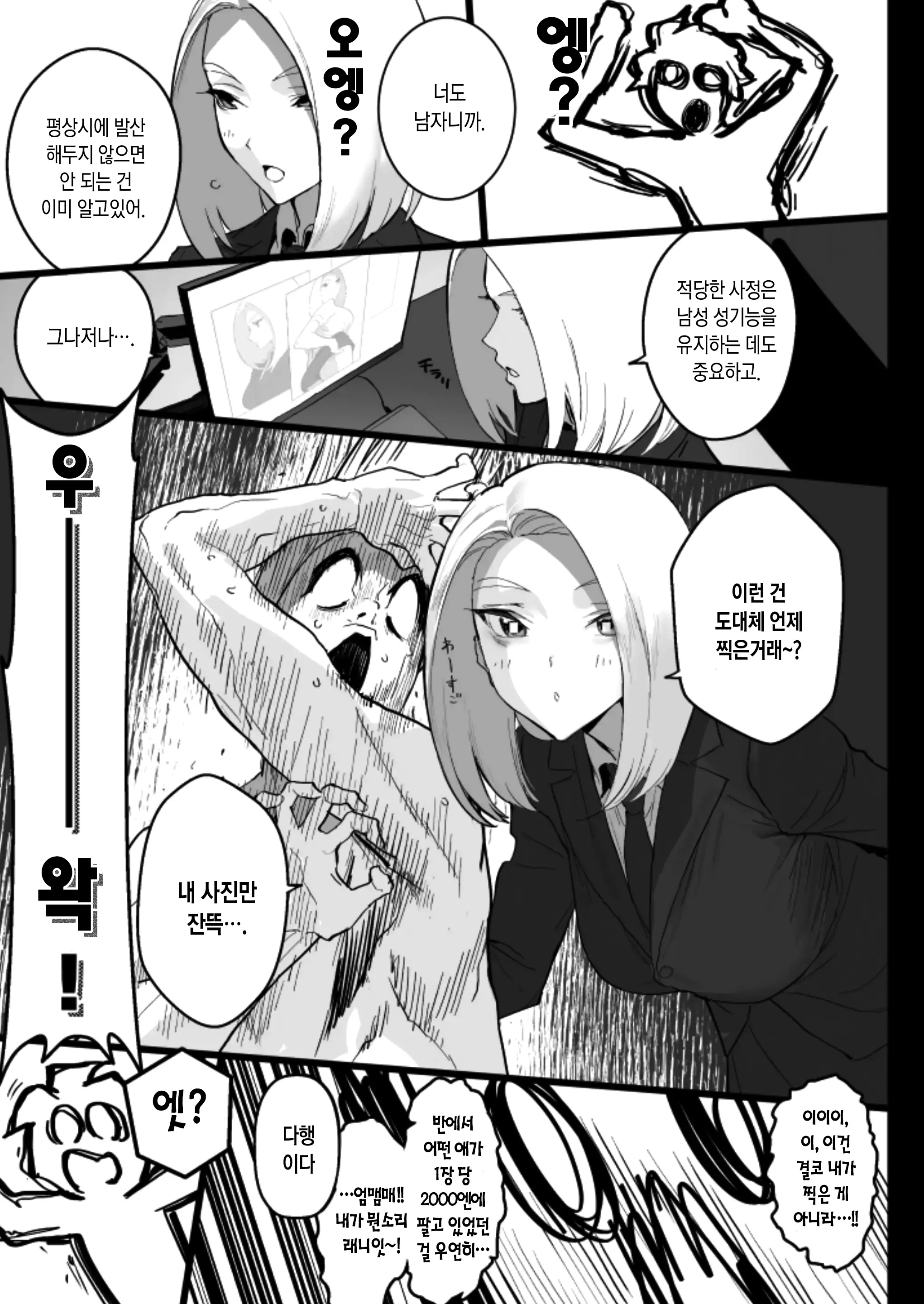 웹툰 이미지 11