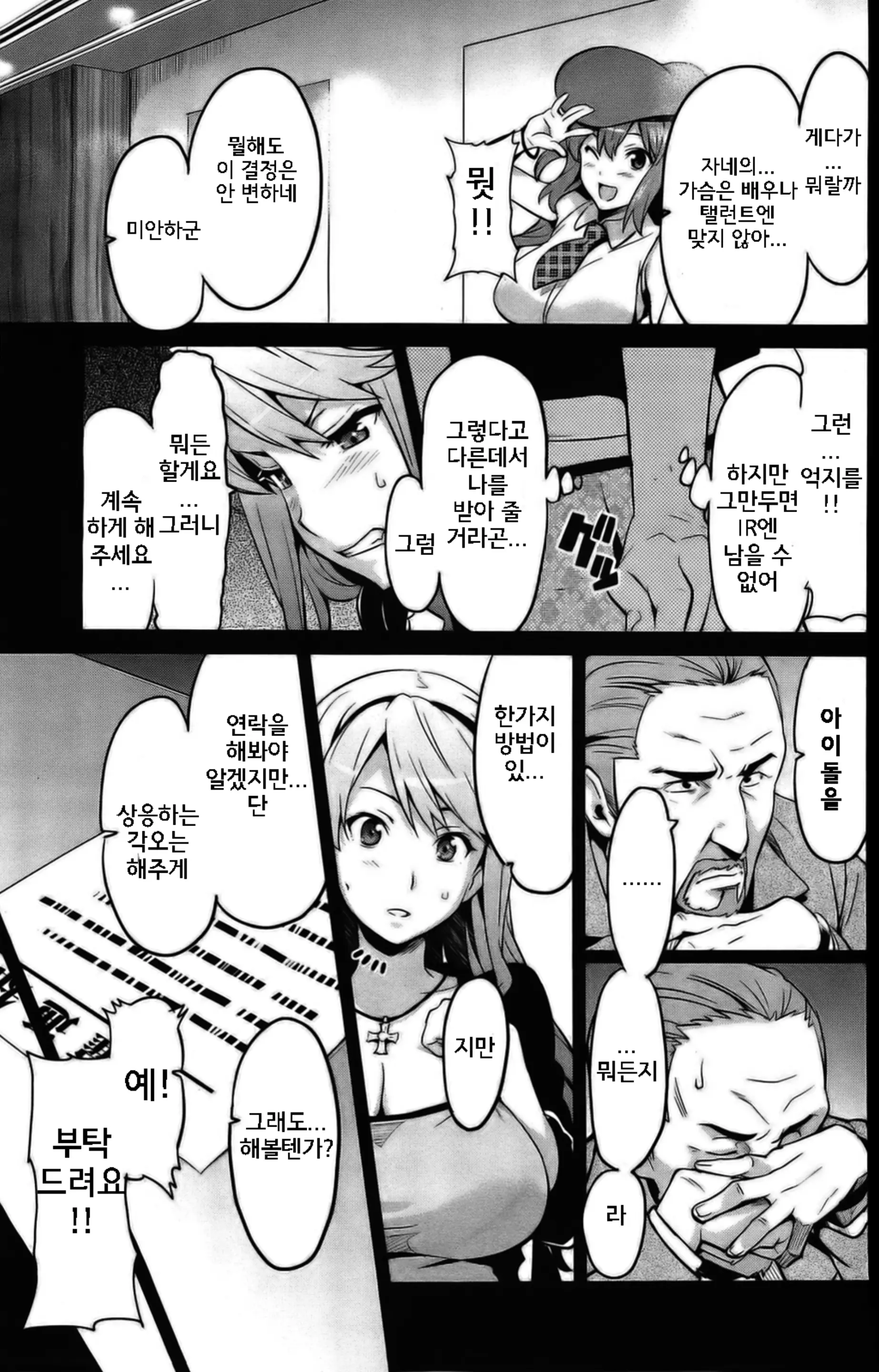 웹툰 이미지 2