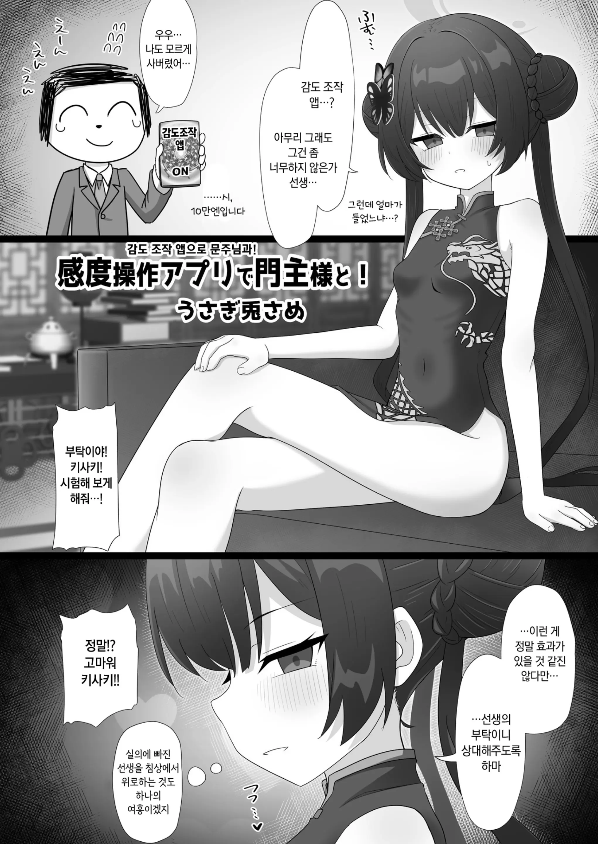 웹툰 이미지 76