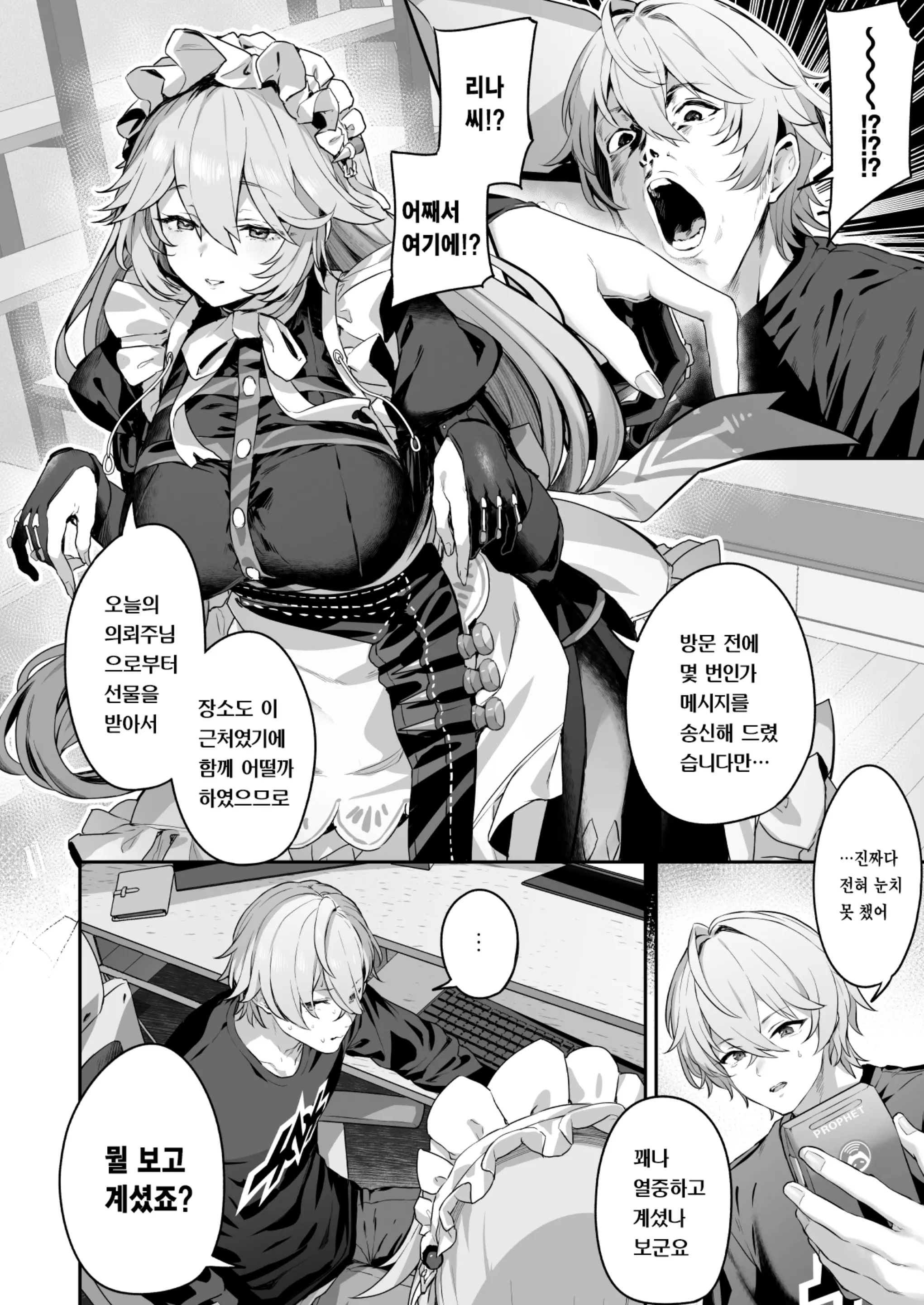 웹툰 이미지 2
