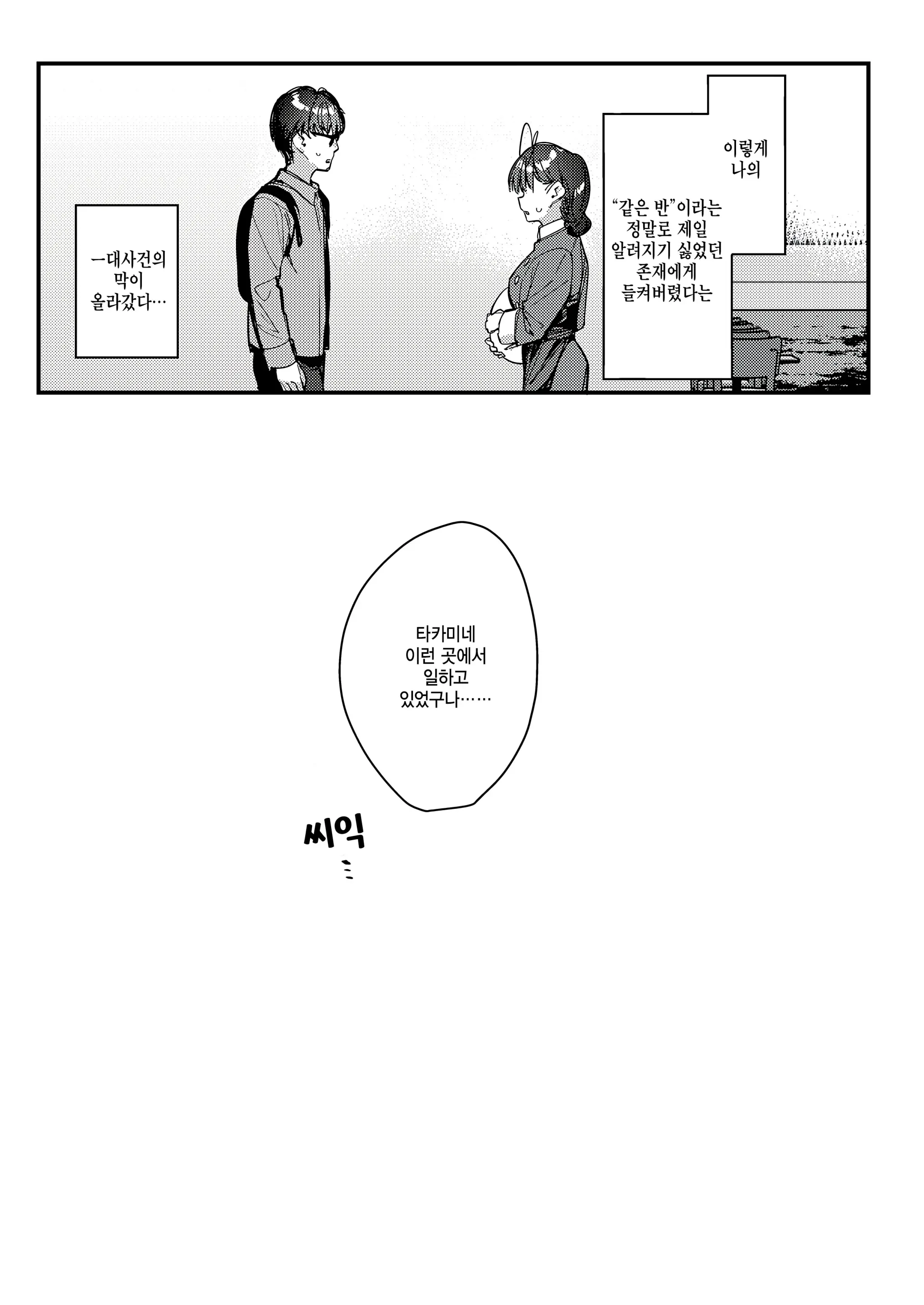 웹툰 이미지 34