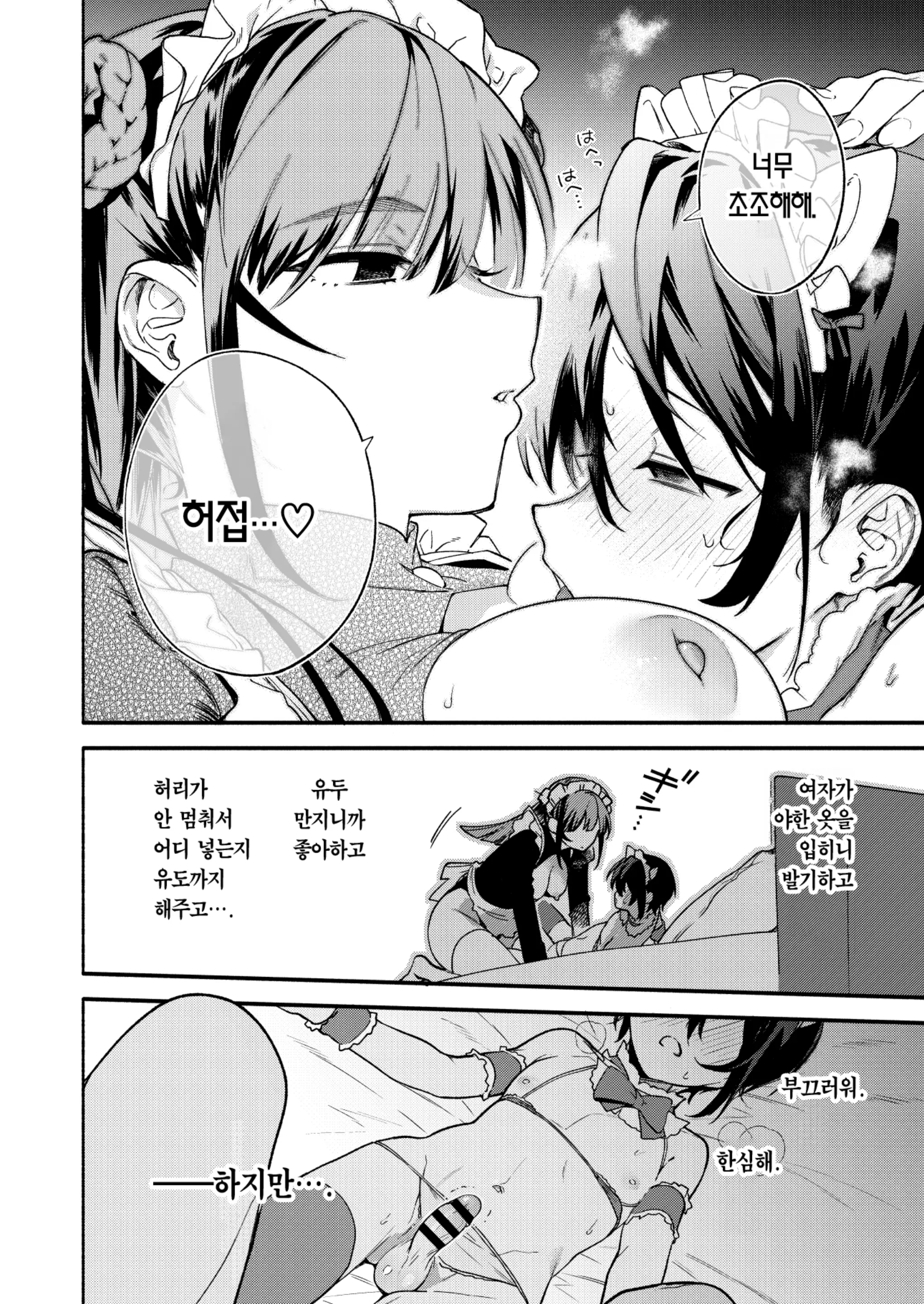 웹툰 이미지 23