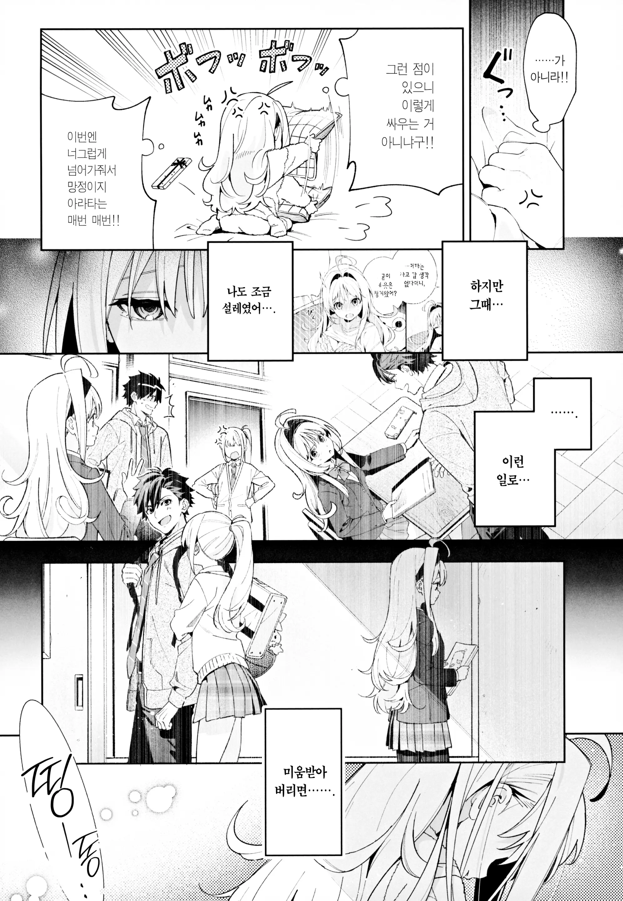 웹툰 이미지 44