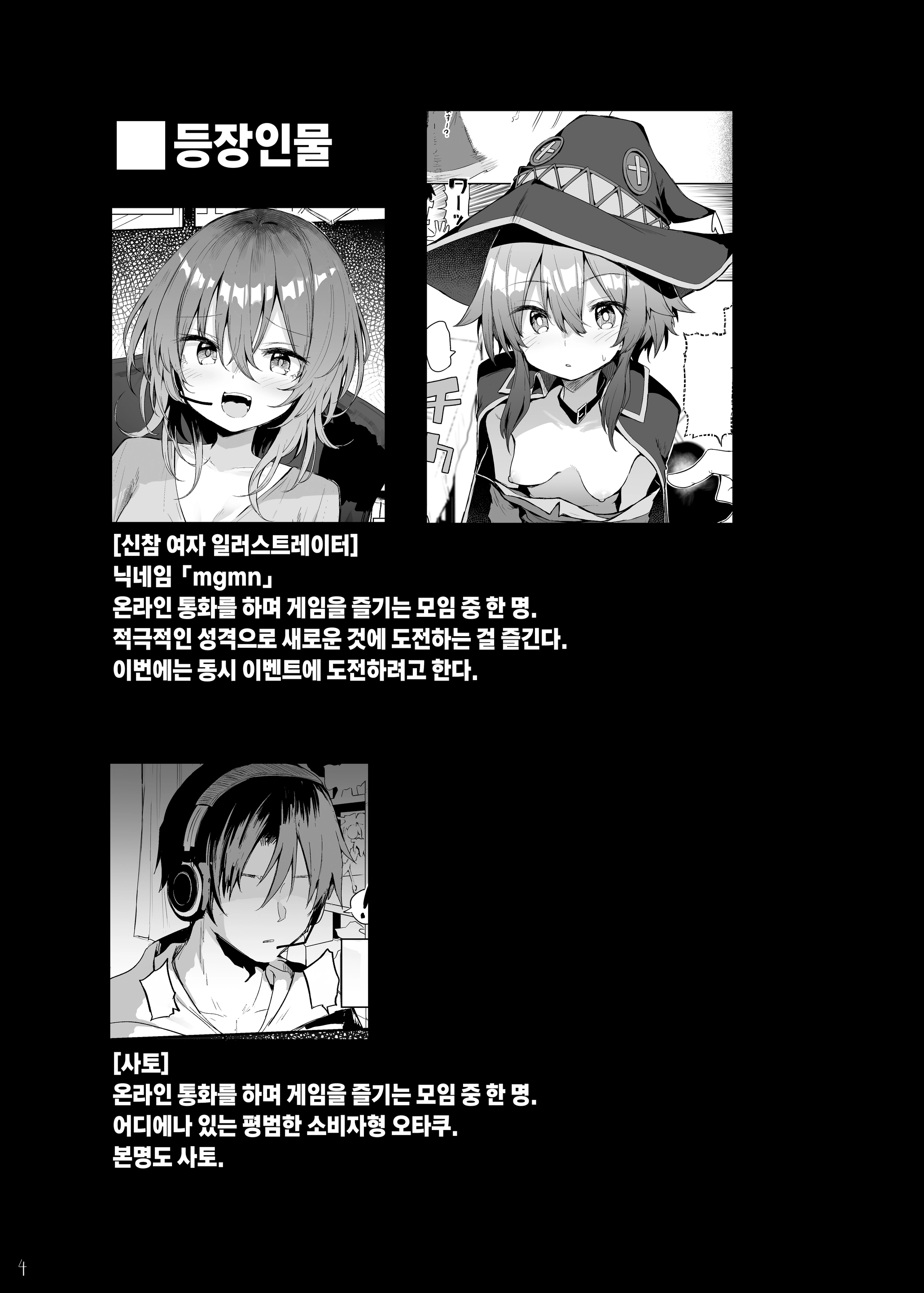 웹툰 이미지 2