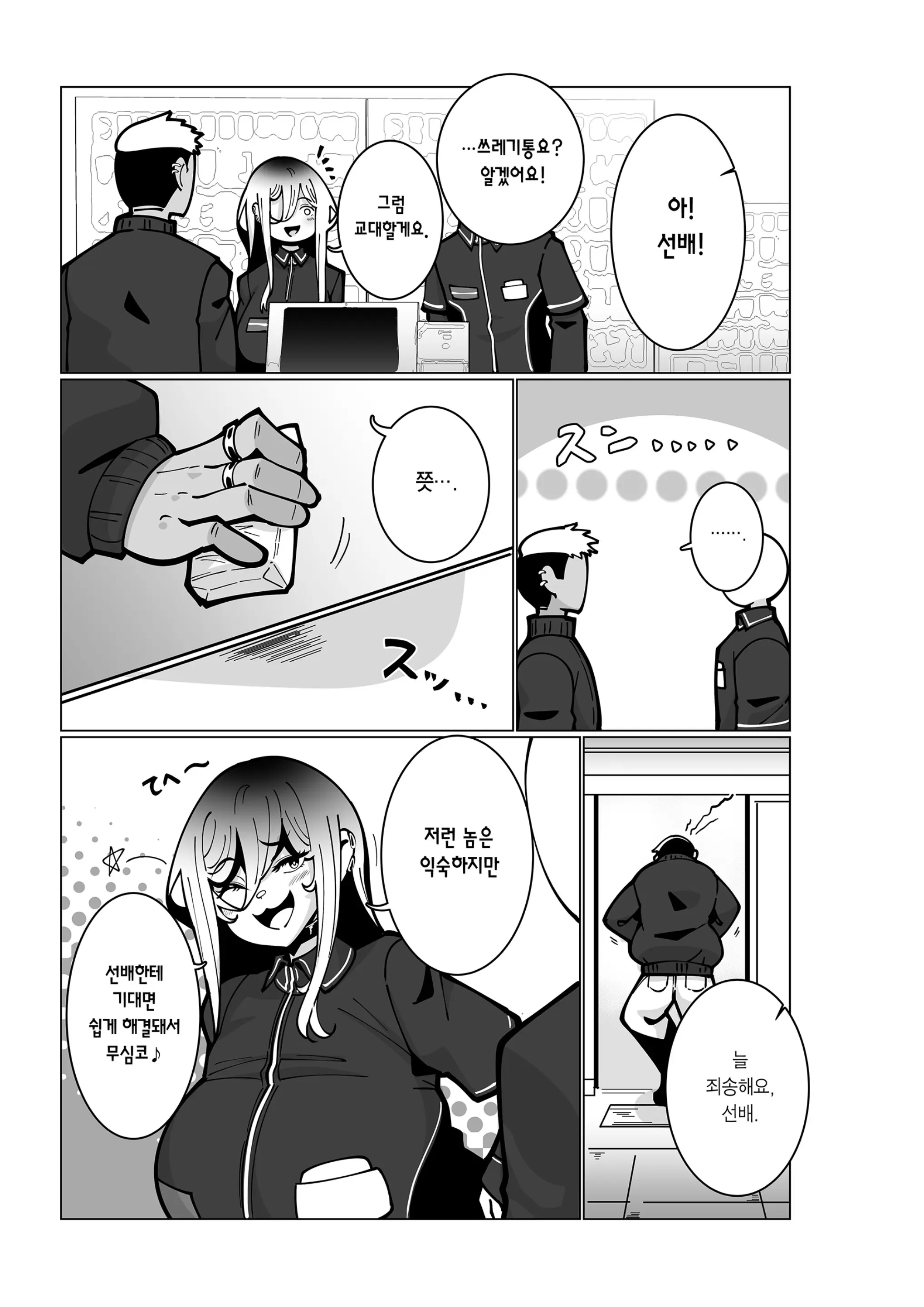 웹툰 이미지 3