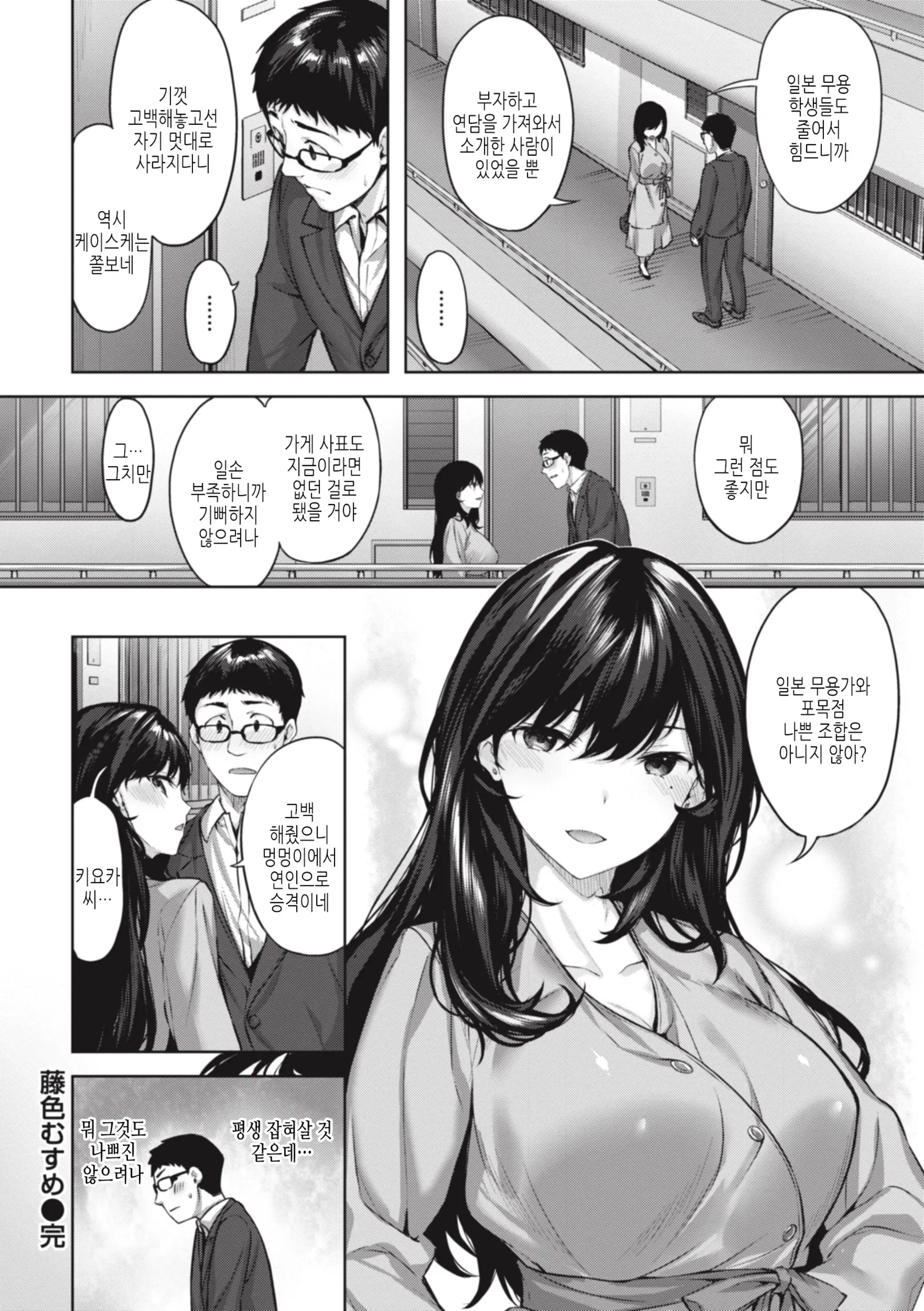 웹툰 이미지 99