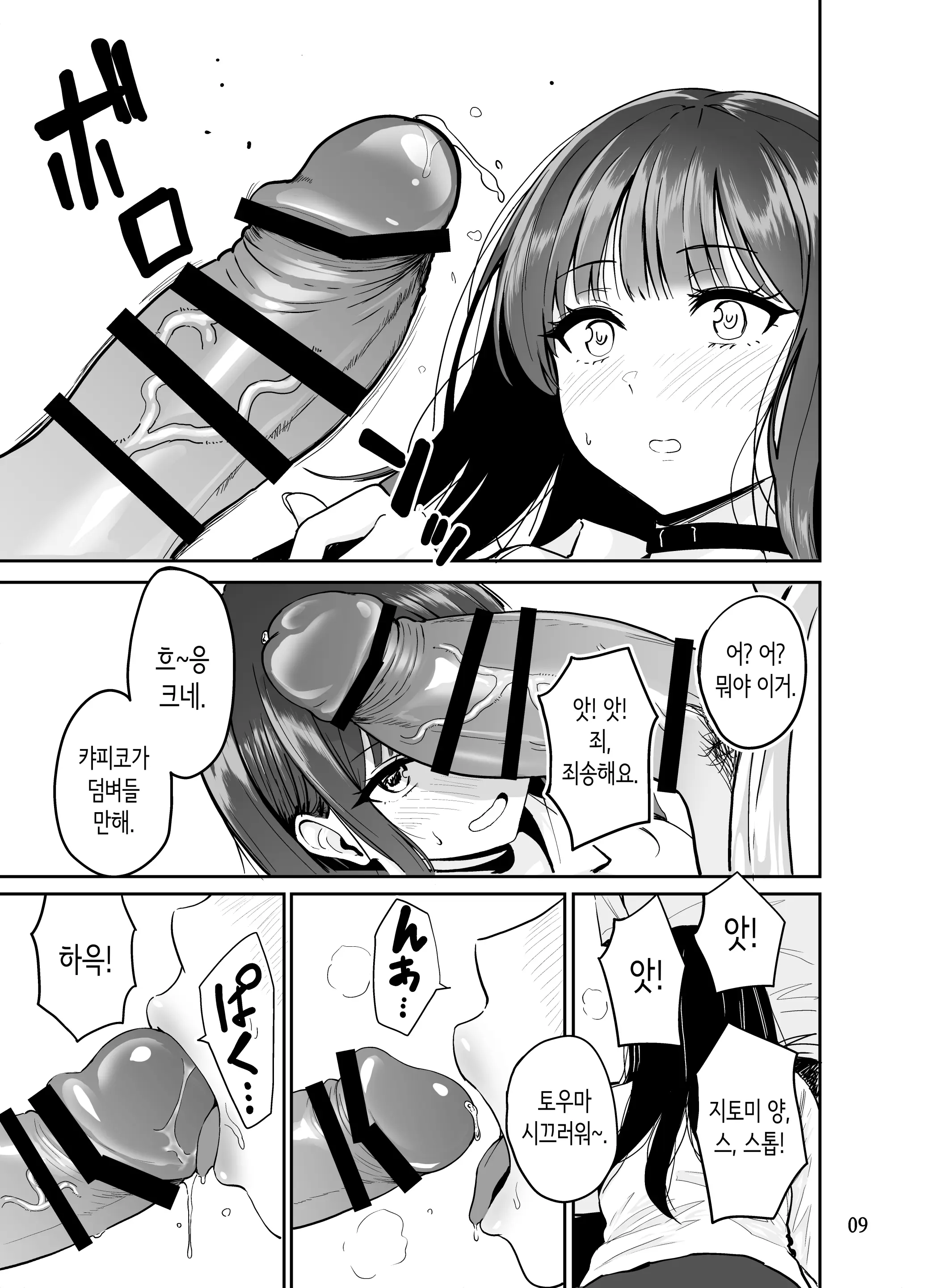 웹툰 이미지 9