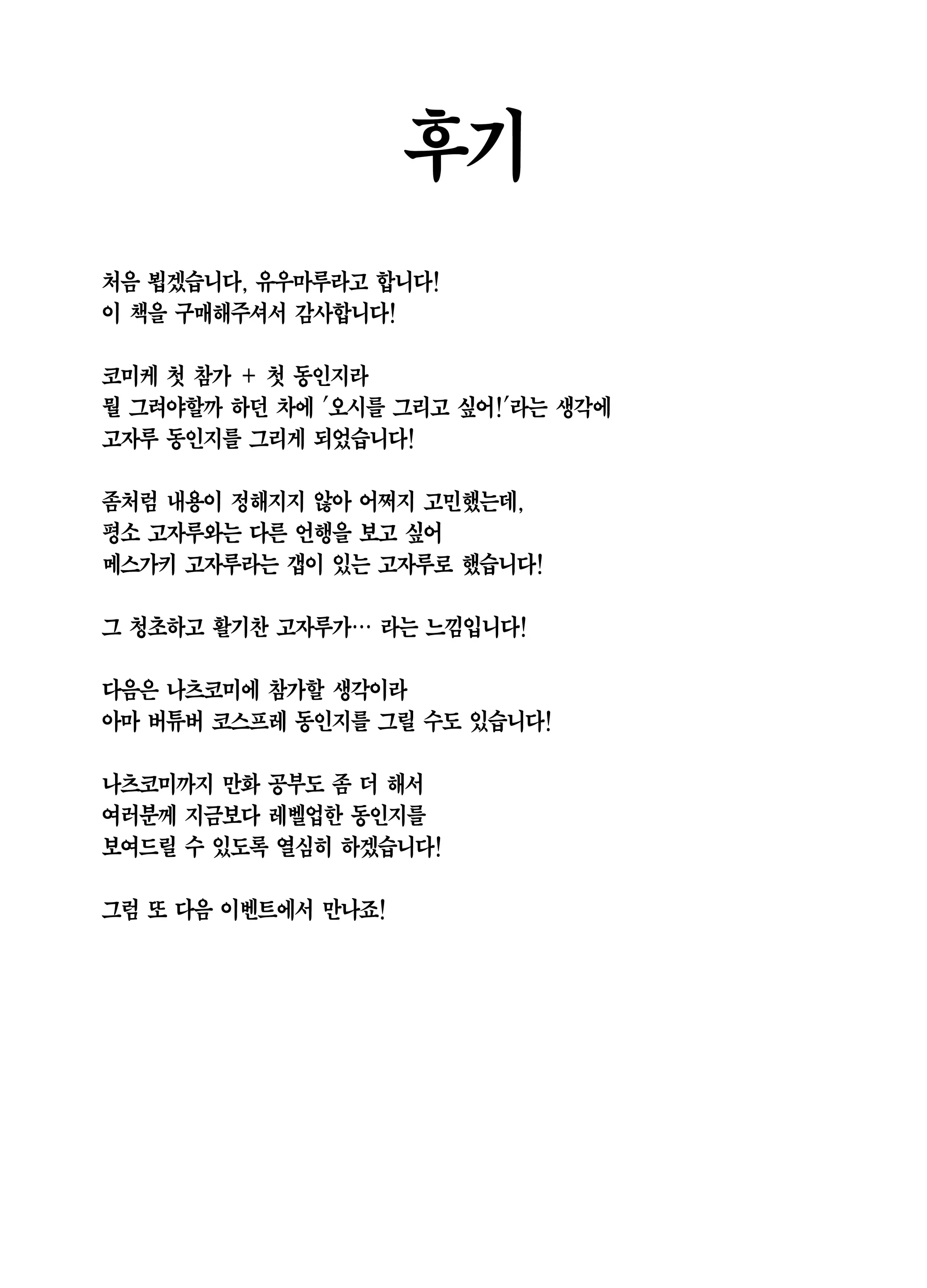 웹툰 이미지 16
