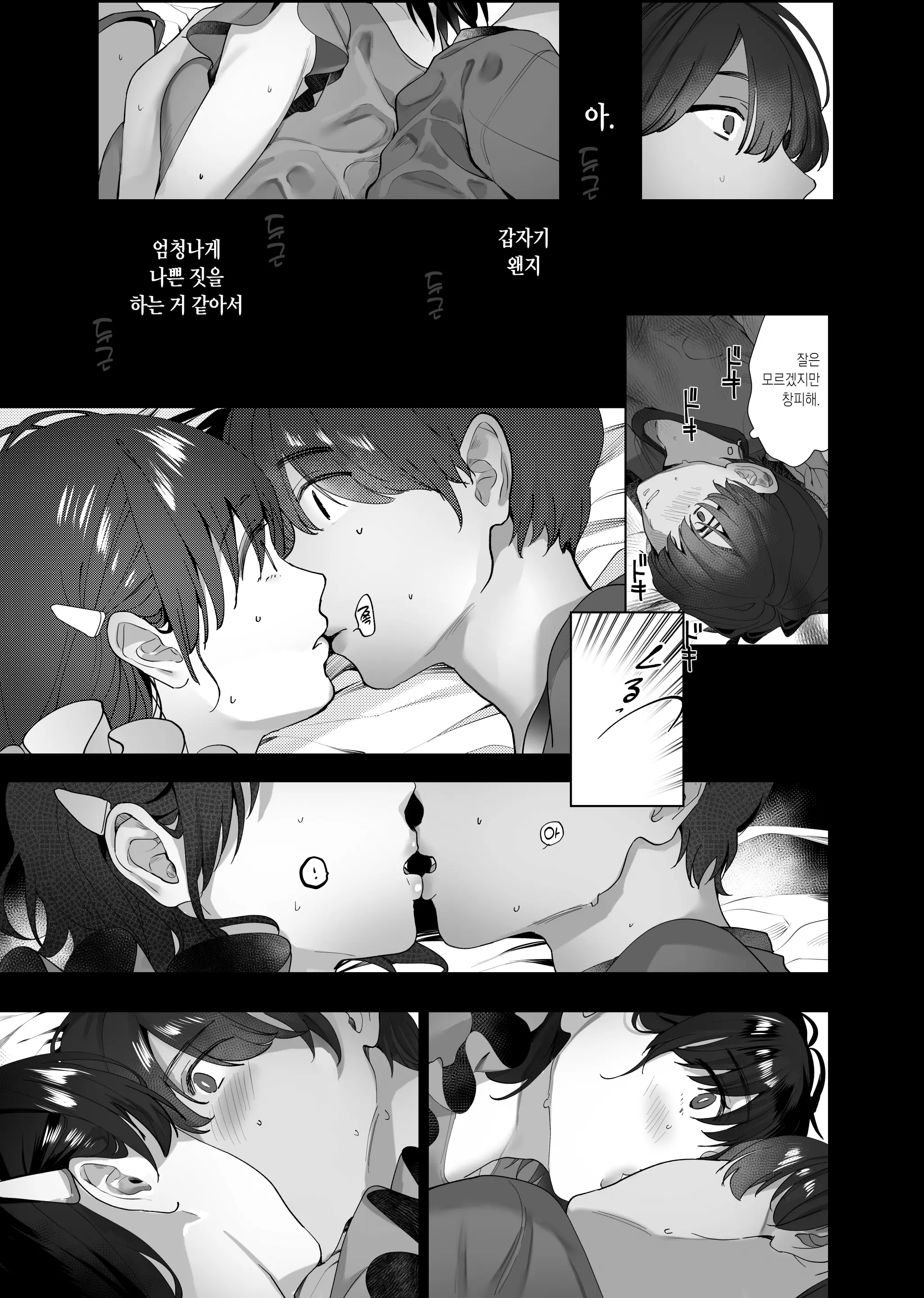 웹툰 이미지 12