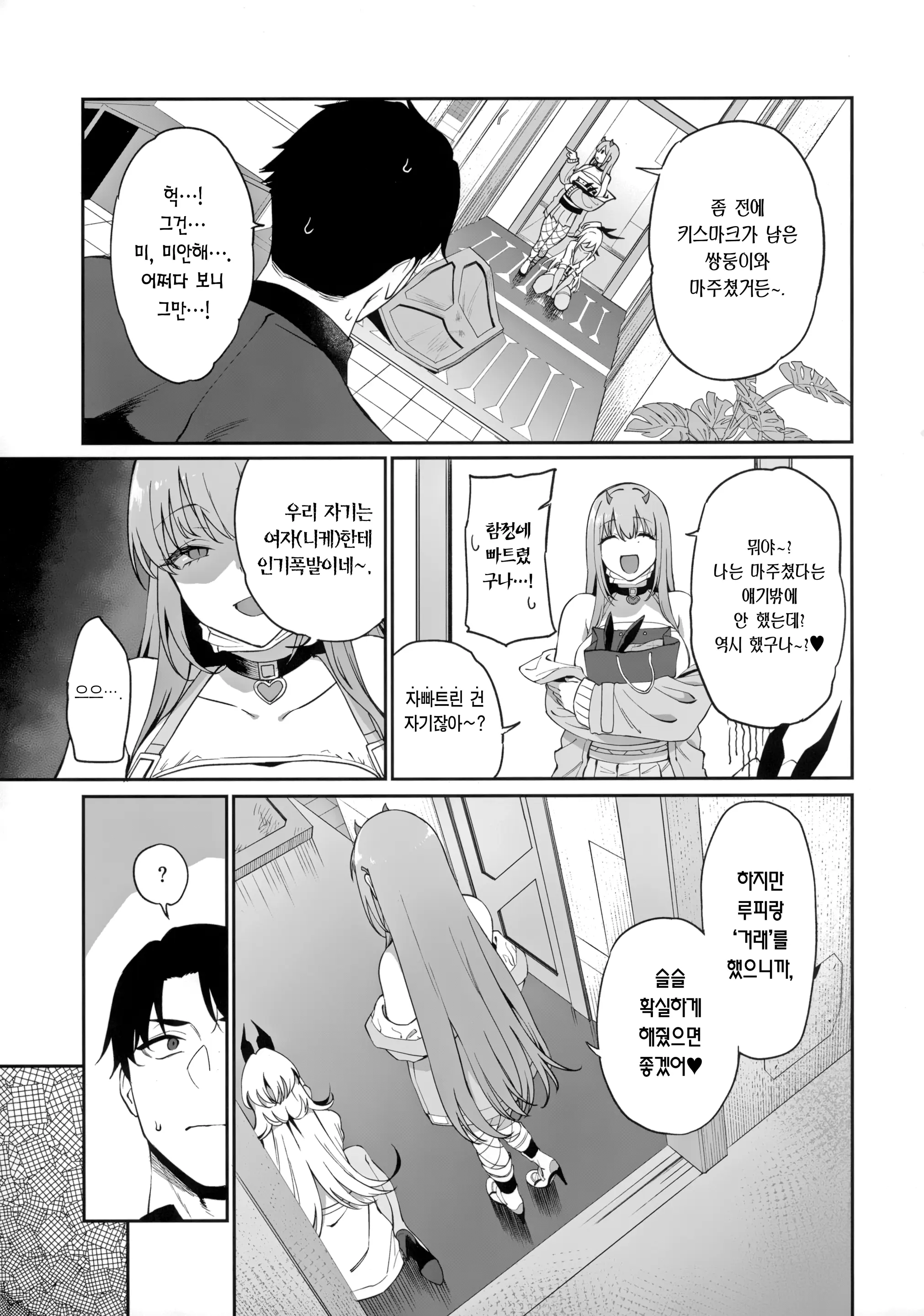 웹툰 이미지 5