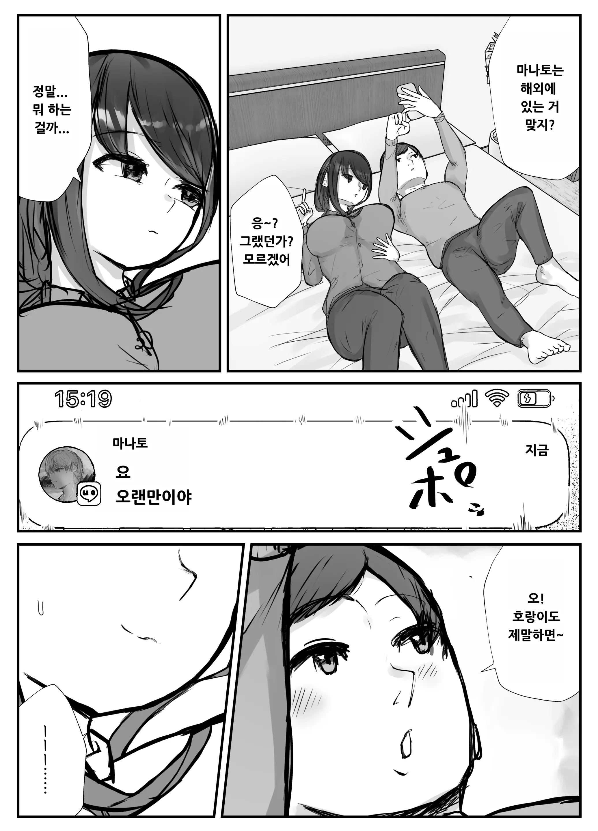 웹툰 이미지 12