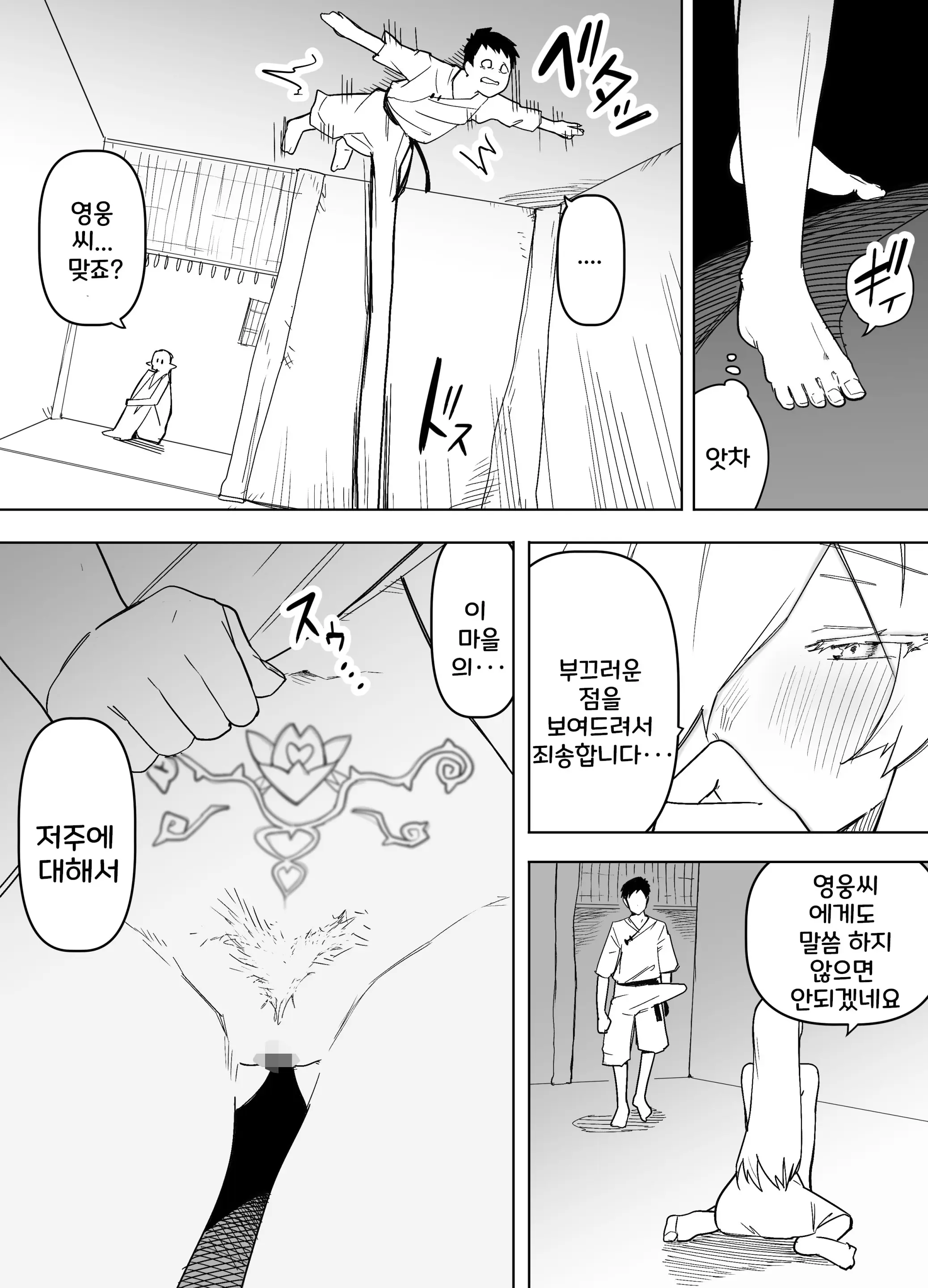 웹툰 이미지 110