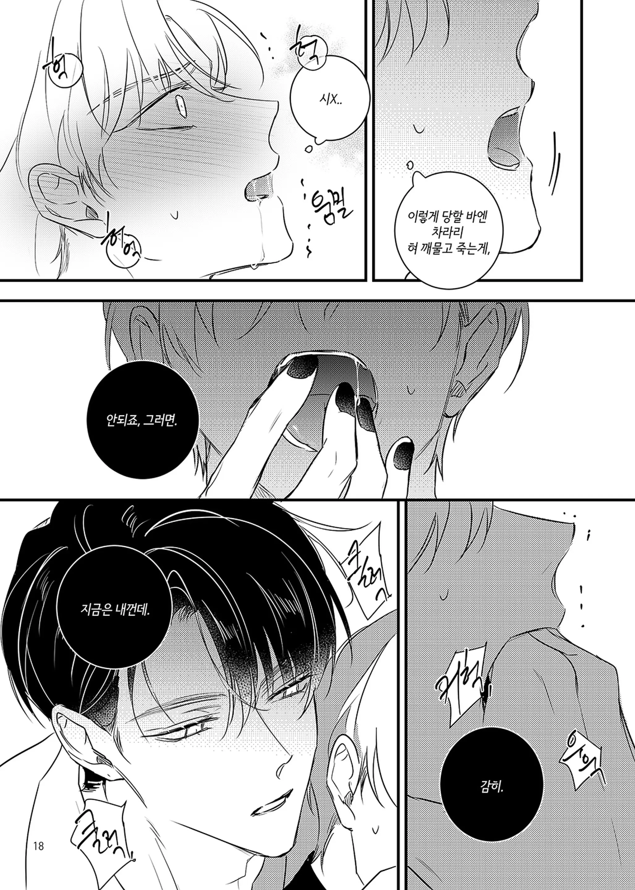 웹툰 이미지 18