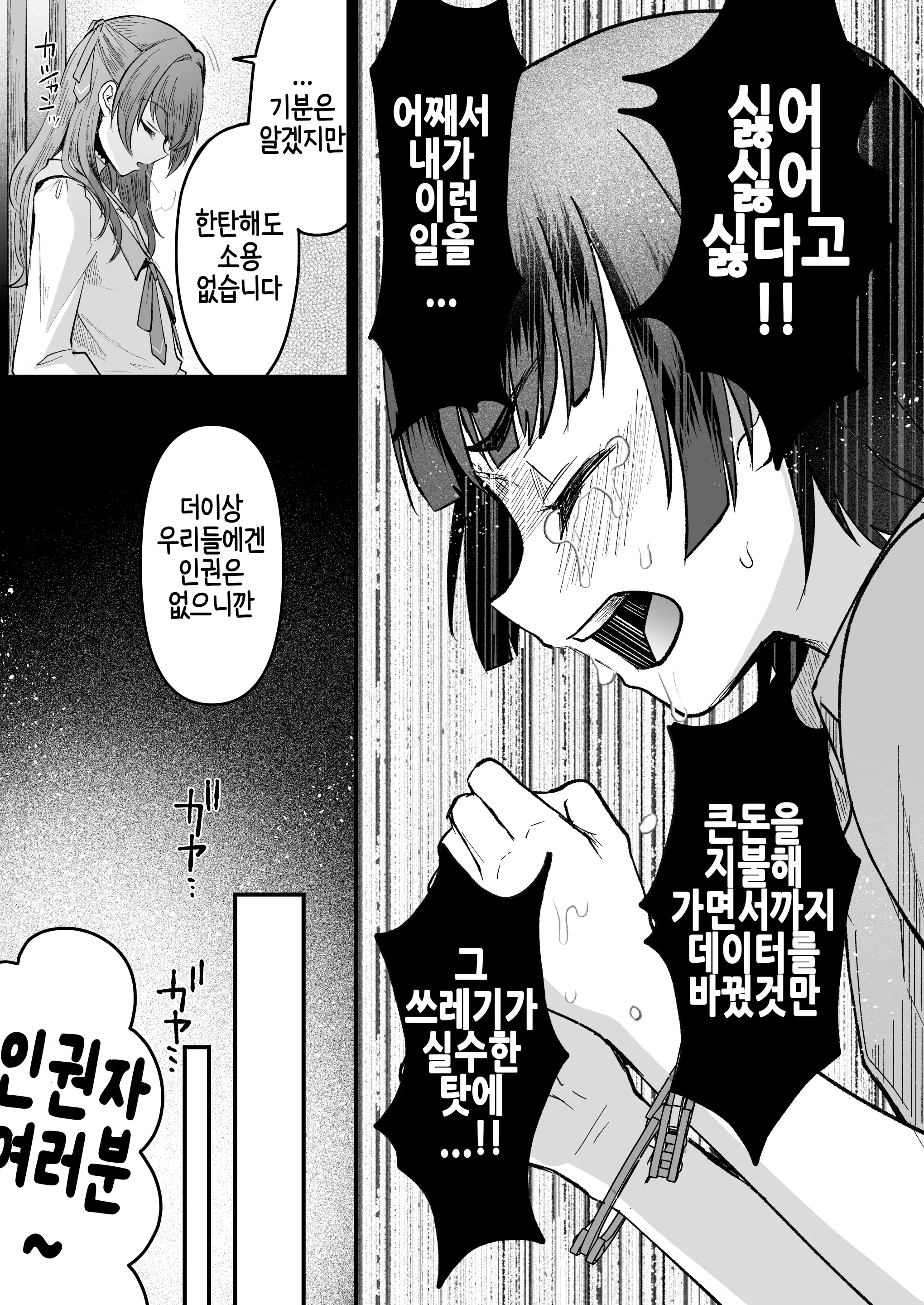 웹툰 이미지 12