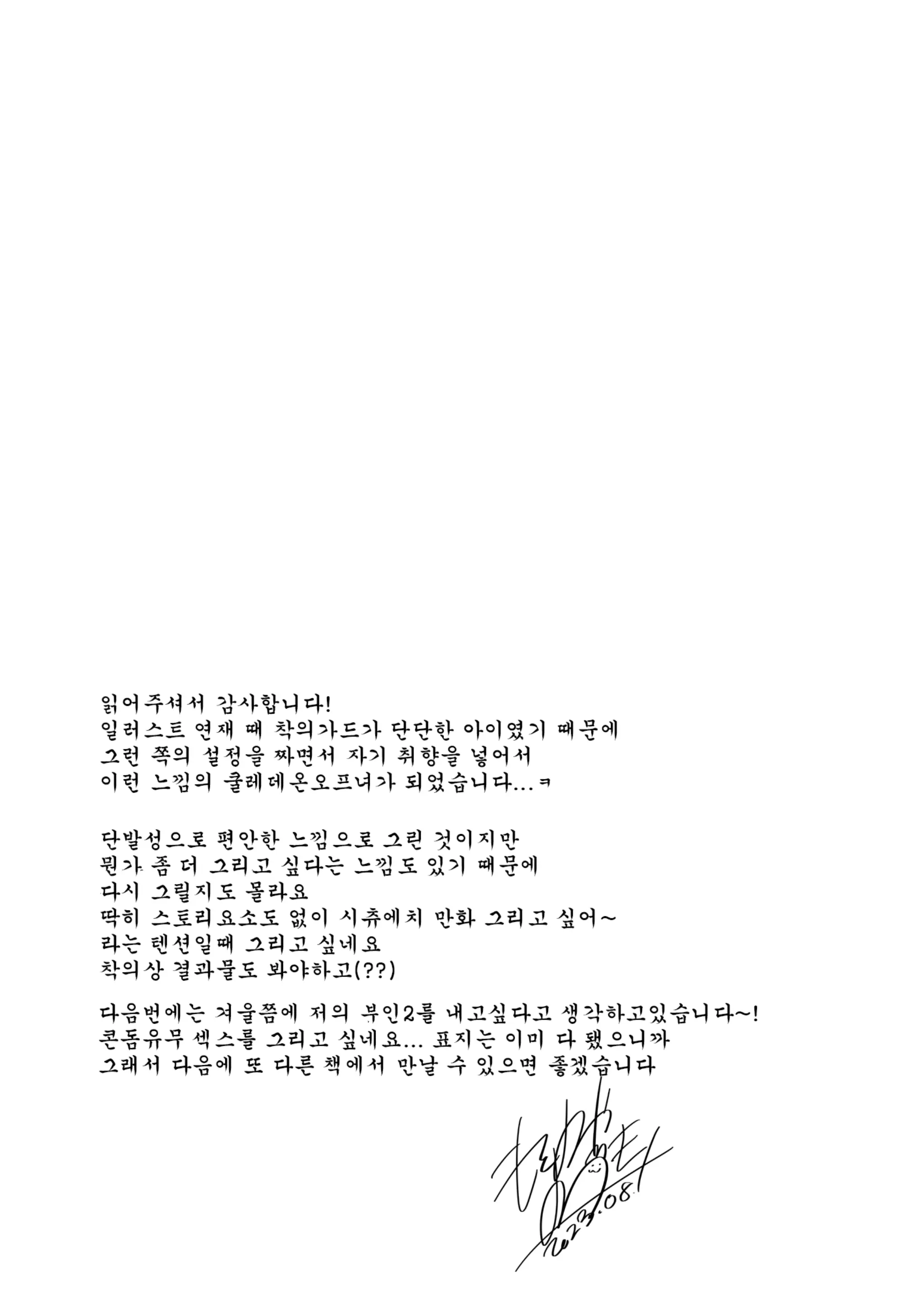 웹툰 이미지 25