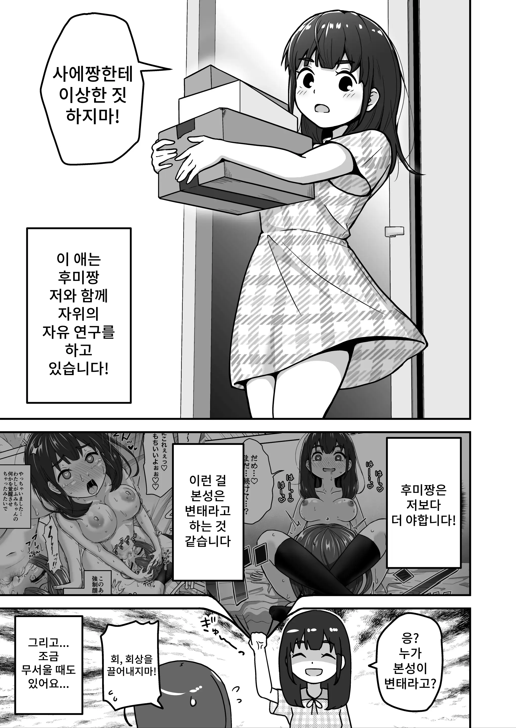 웹툰 이미지 14