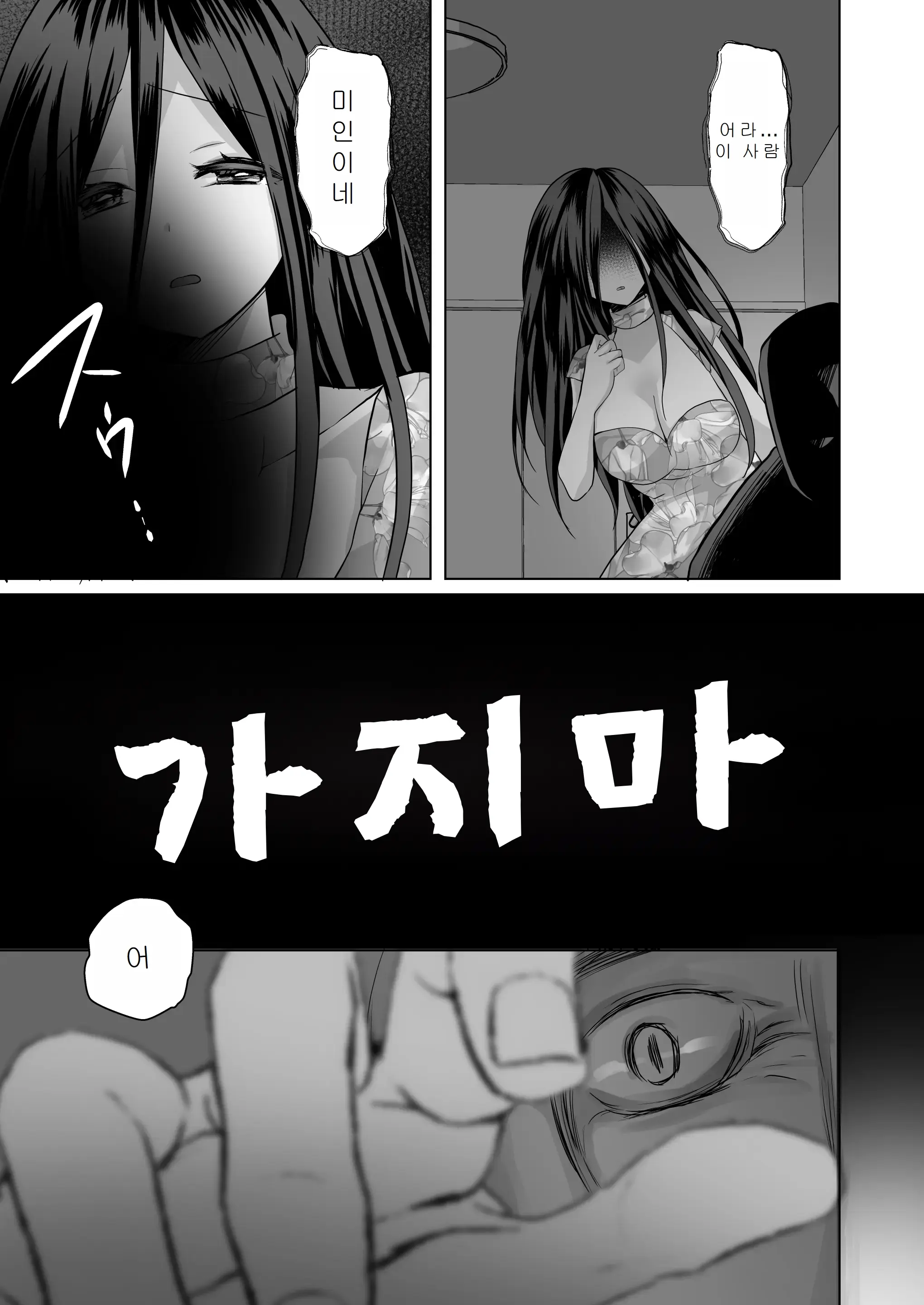 웹툰 이미지 68