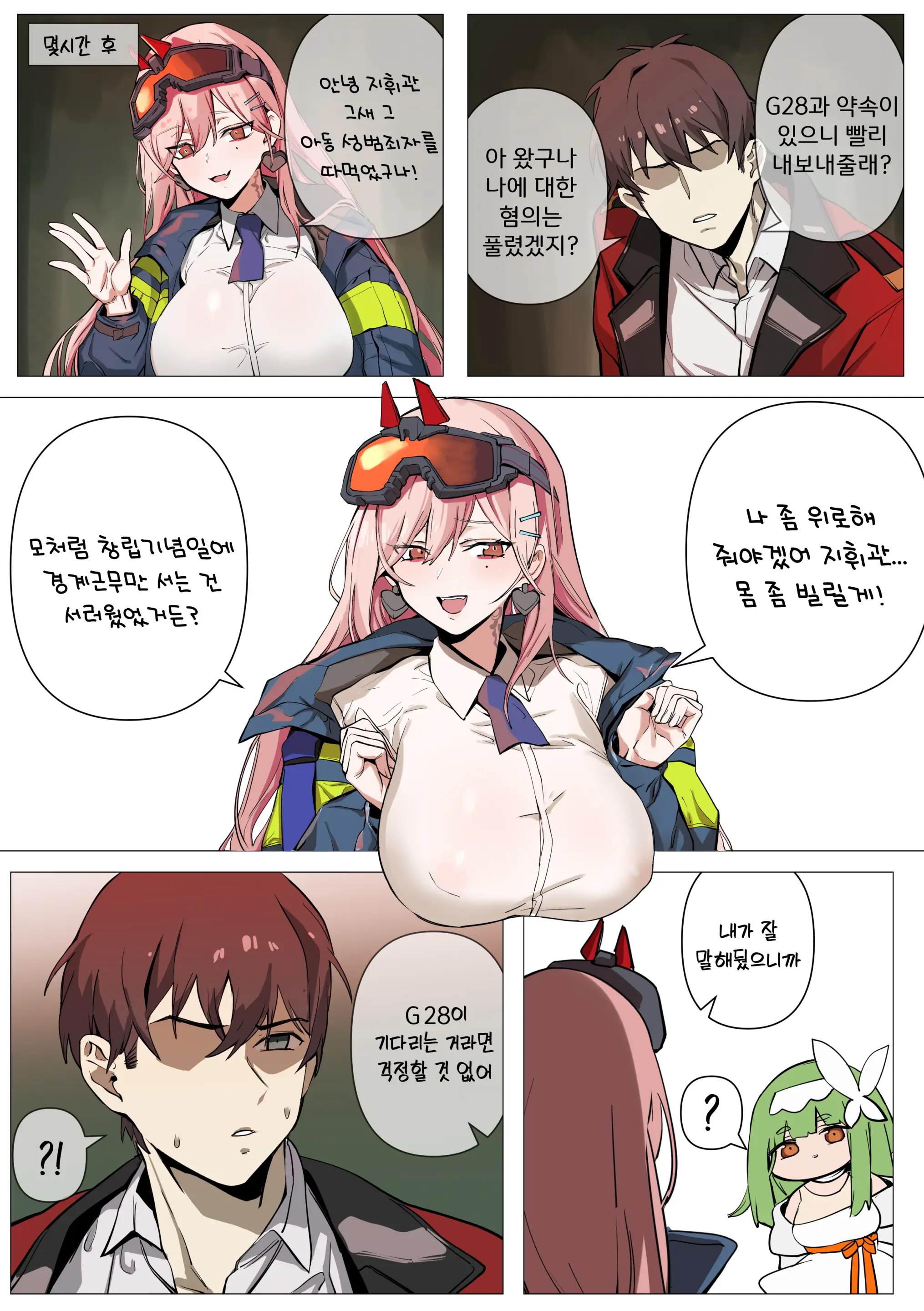 웹툰 이미지 120