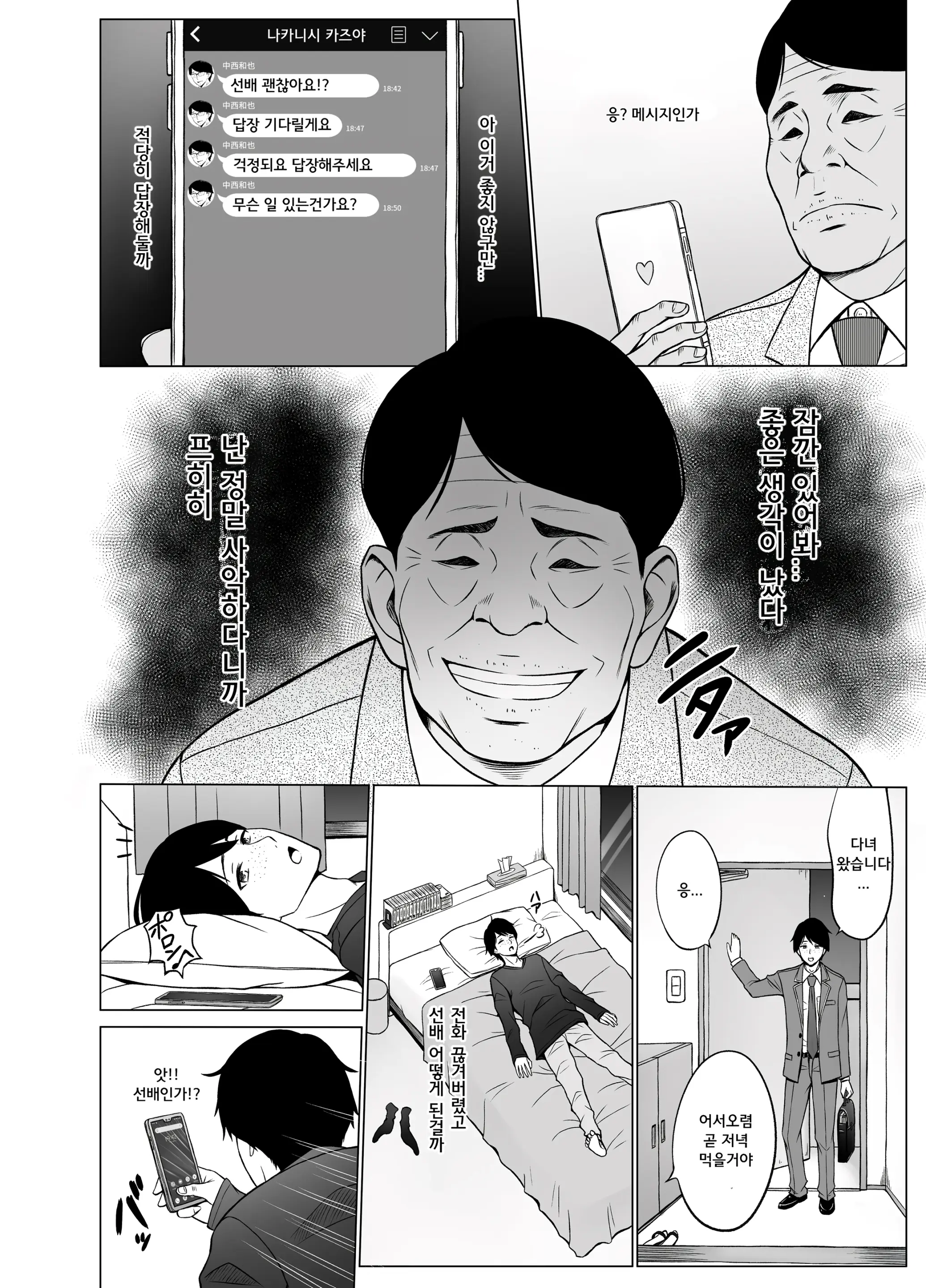 웹툰 이미지 46