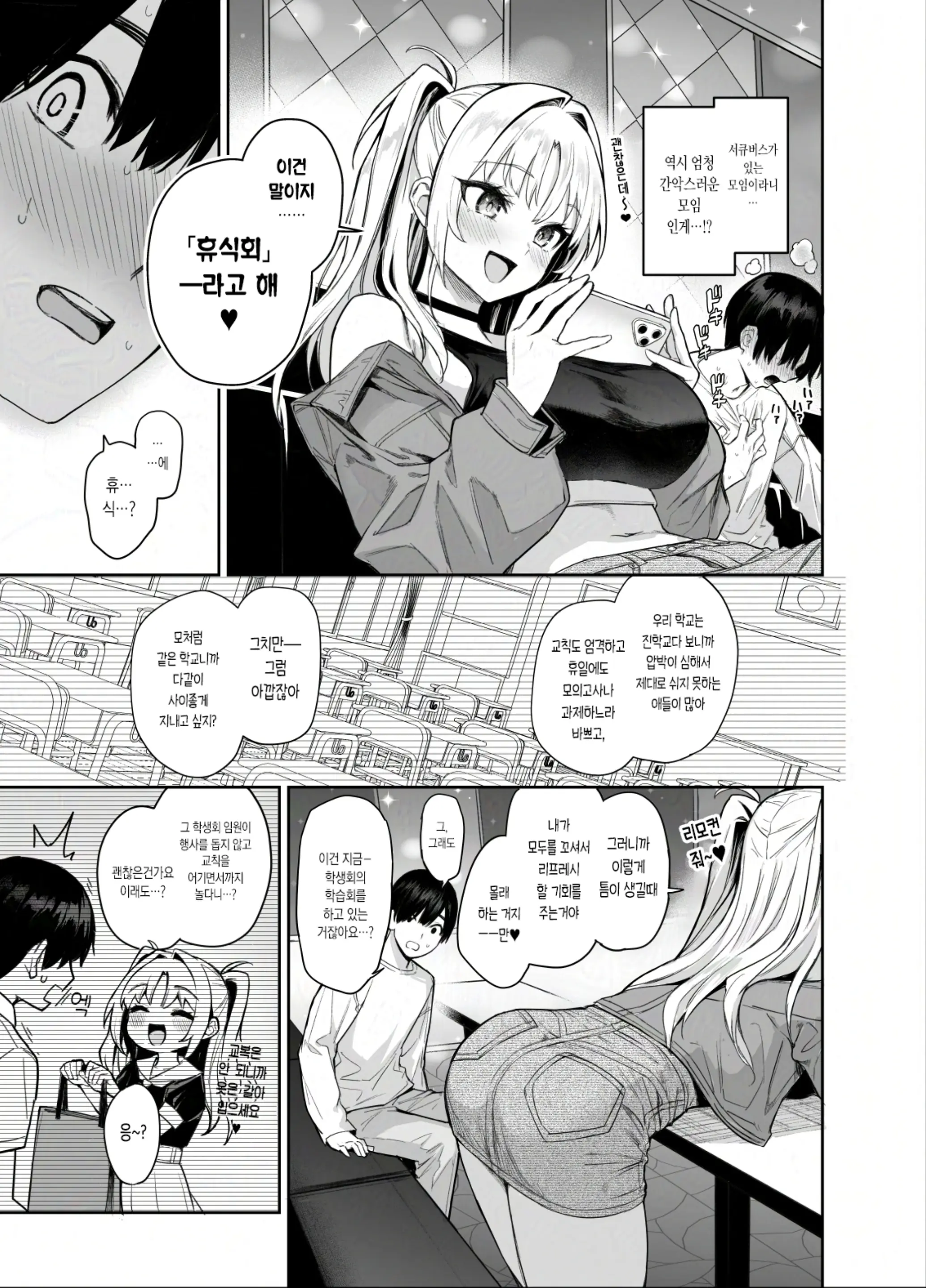 웹툰 이미지 21
