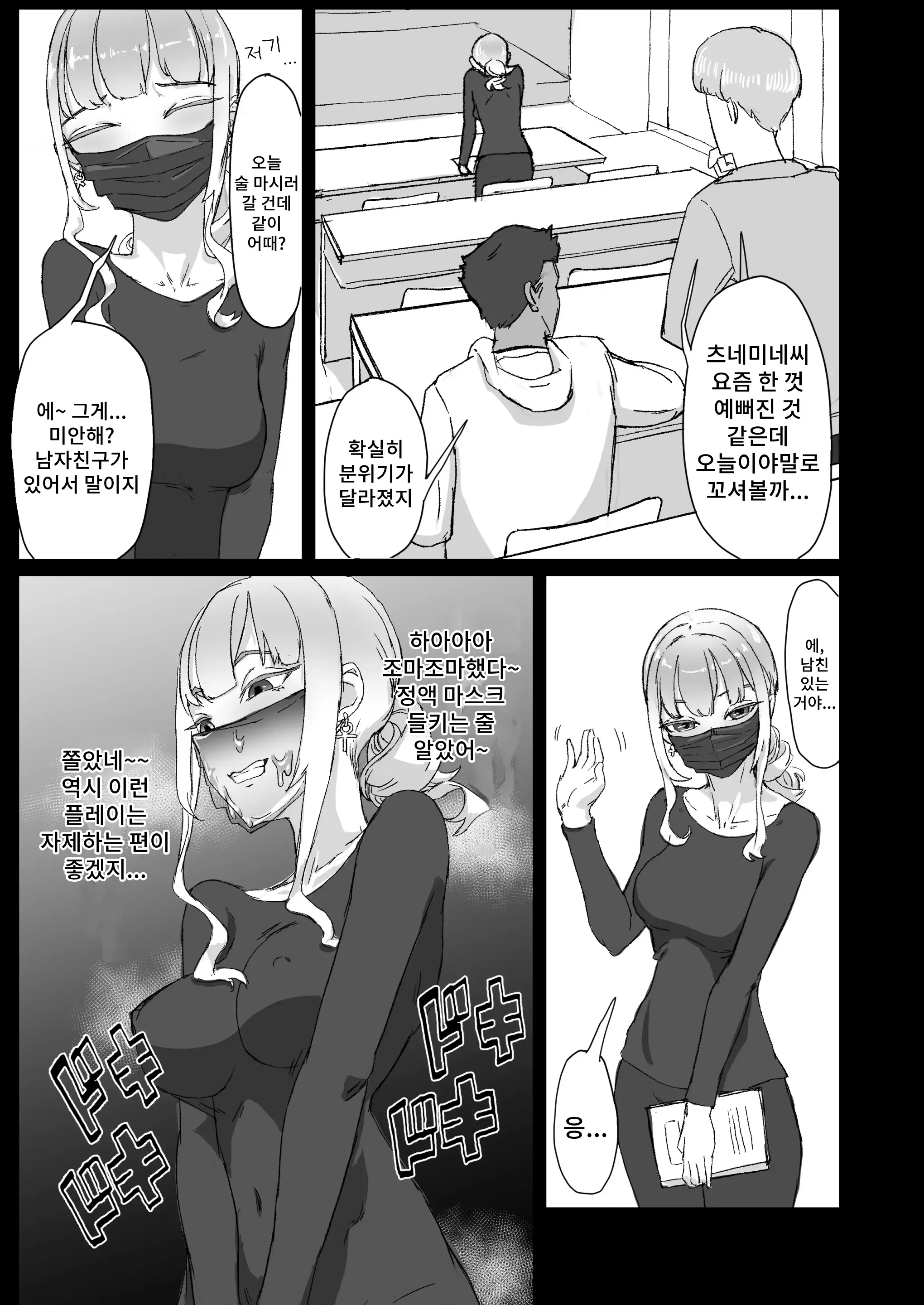 웹툰 이미지 23