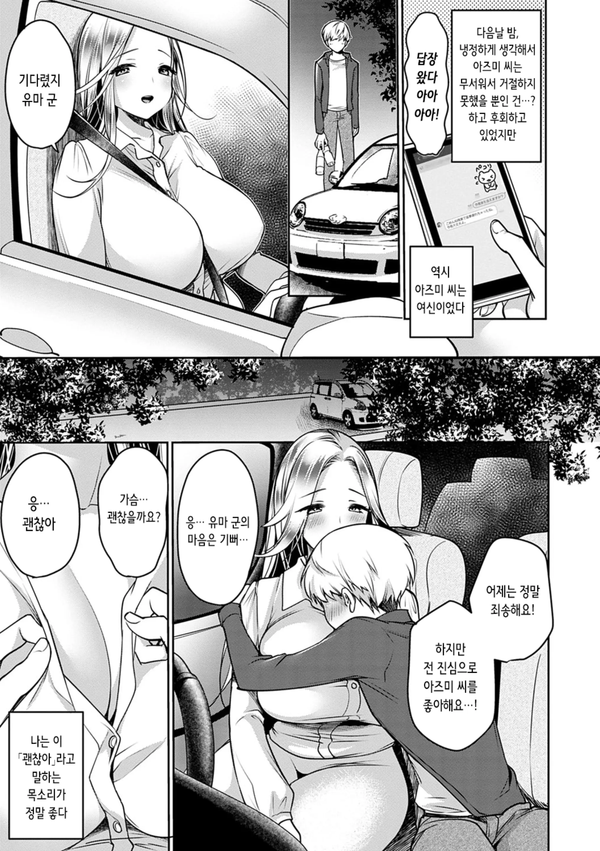 웹툰 이미지 10