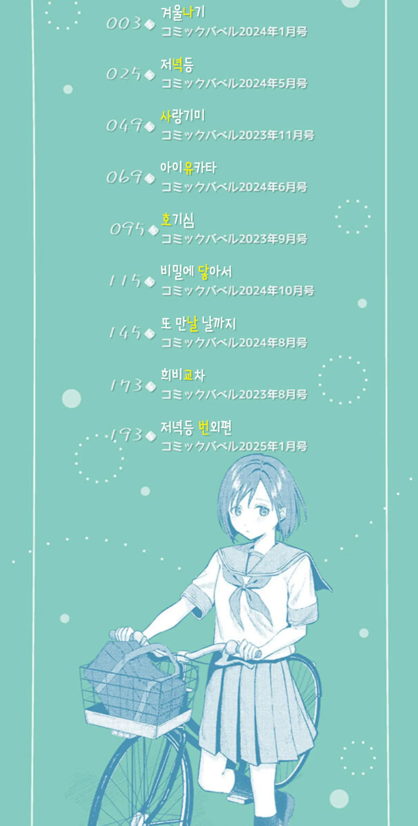 웹툰 이미지 1