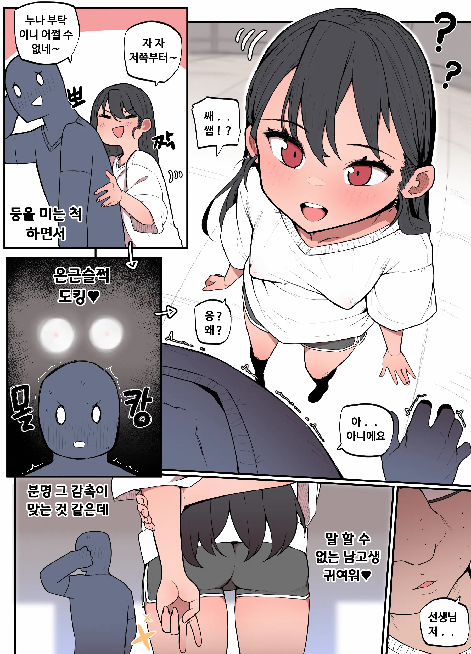 웹툰 이미지 38