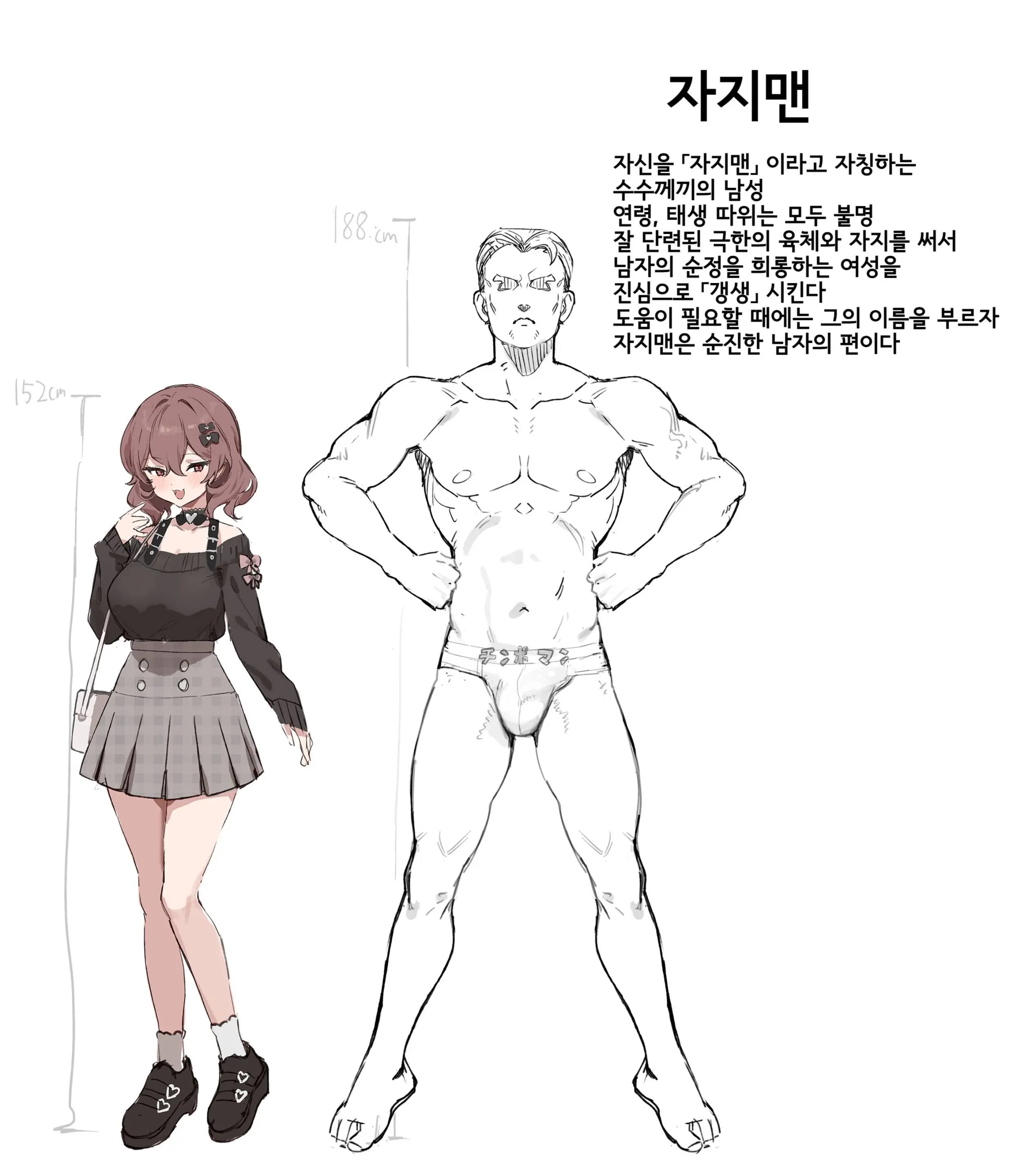 웹툰 이미지 7