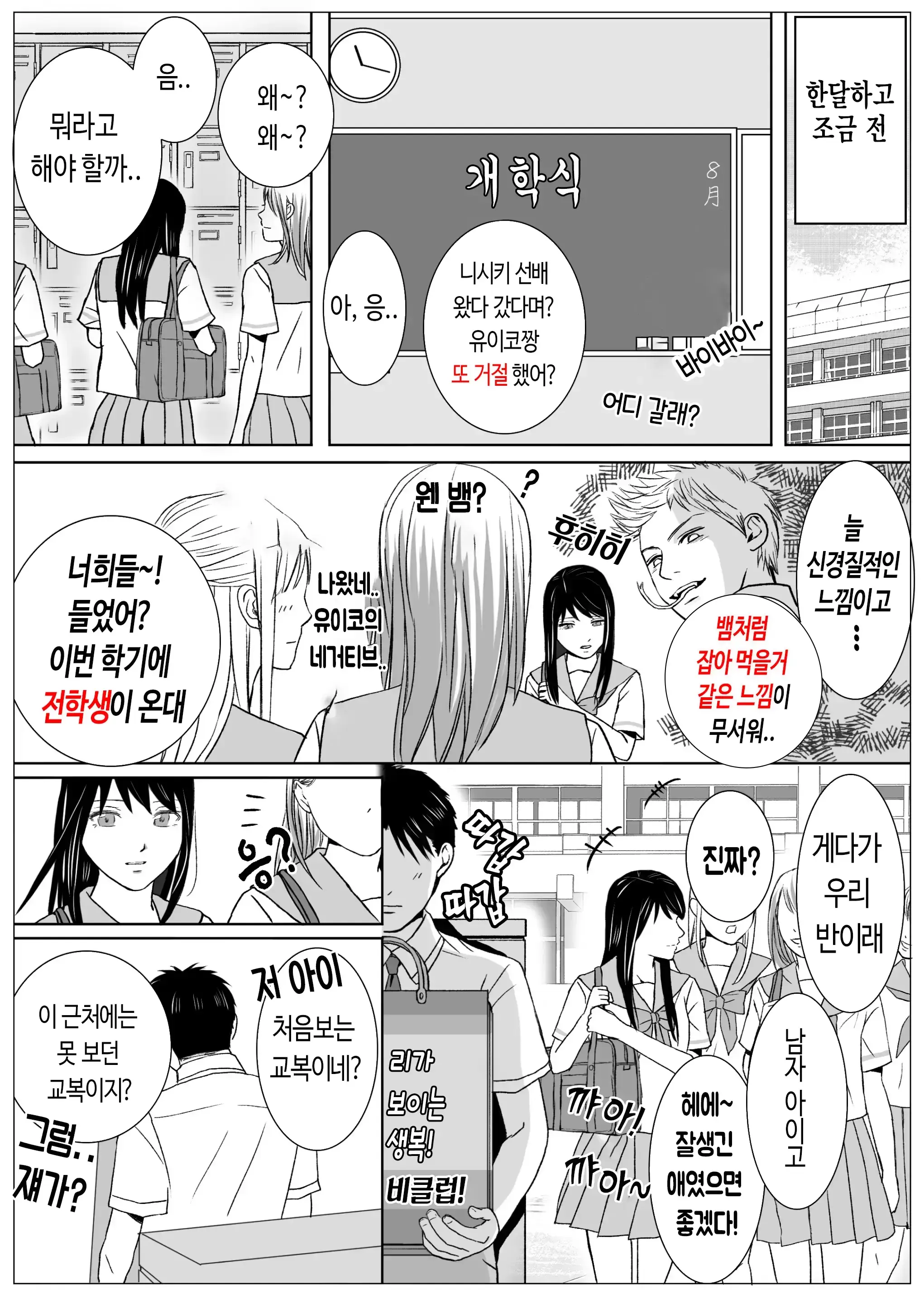 웹툰 이미지 1