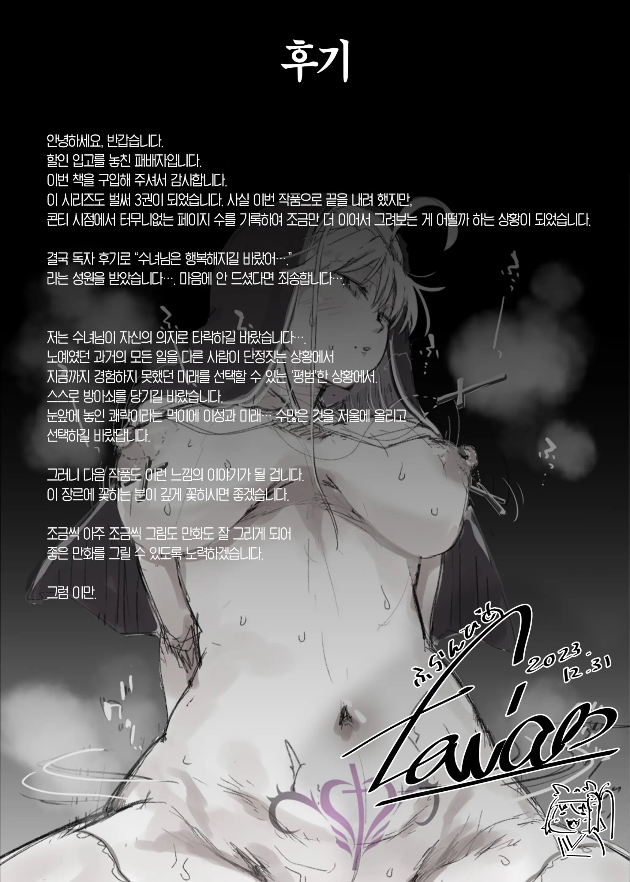 웹툰 이미지 40