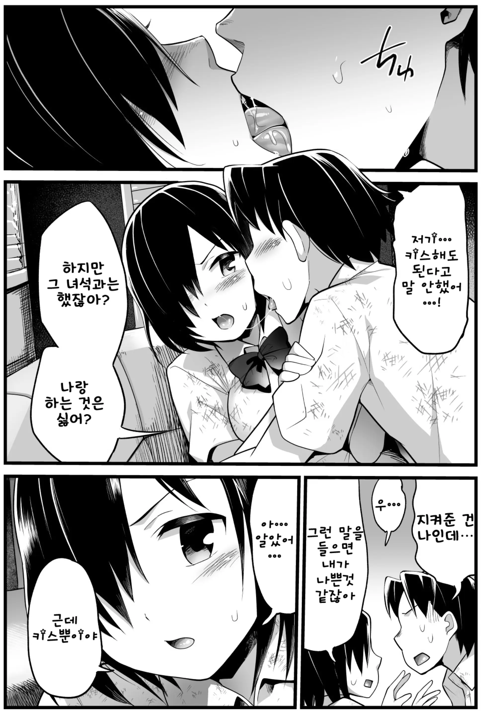웹툰 이미지 16