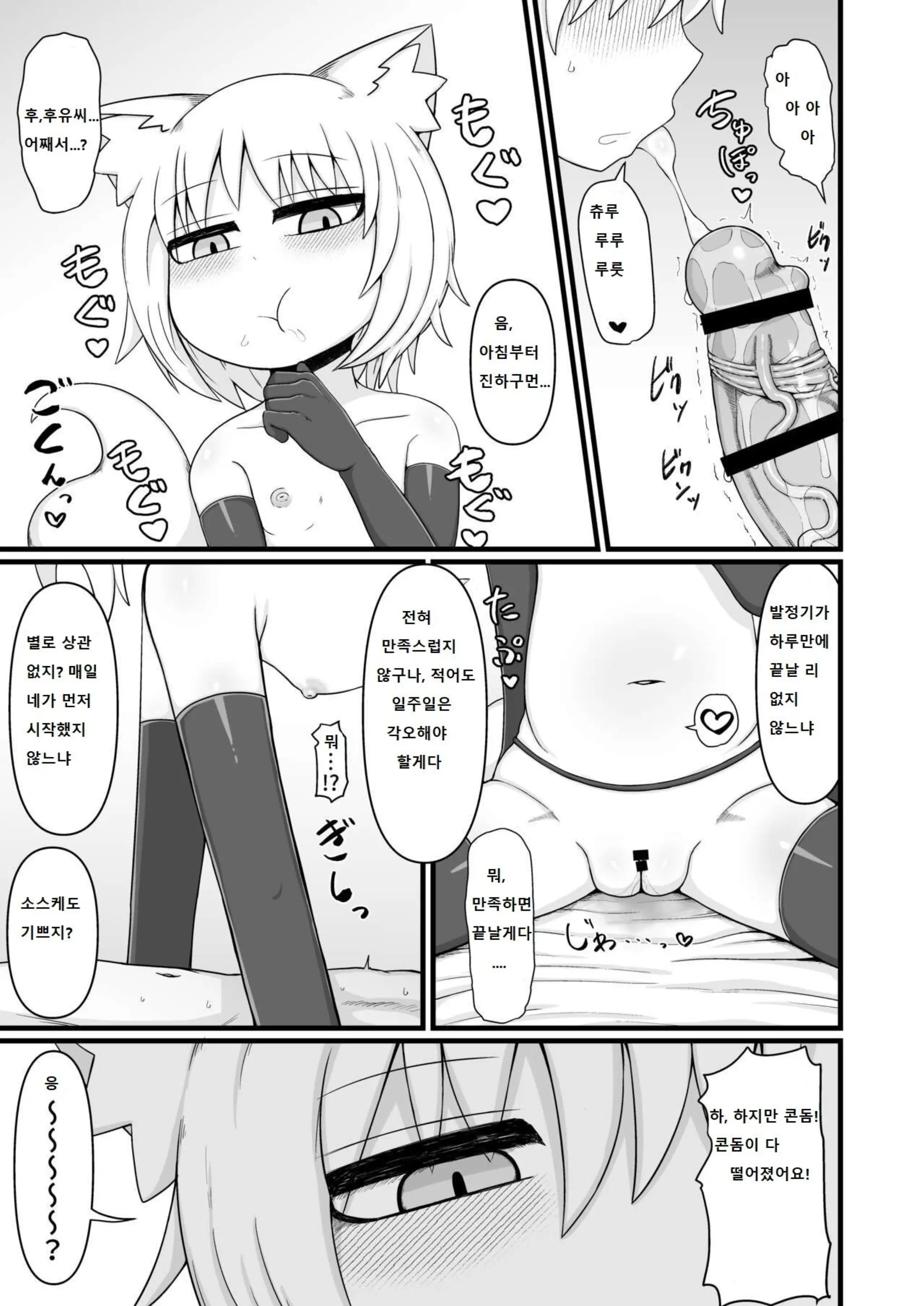 웹툰 이미지 99
