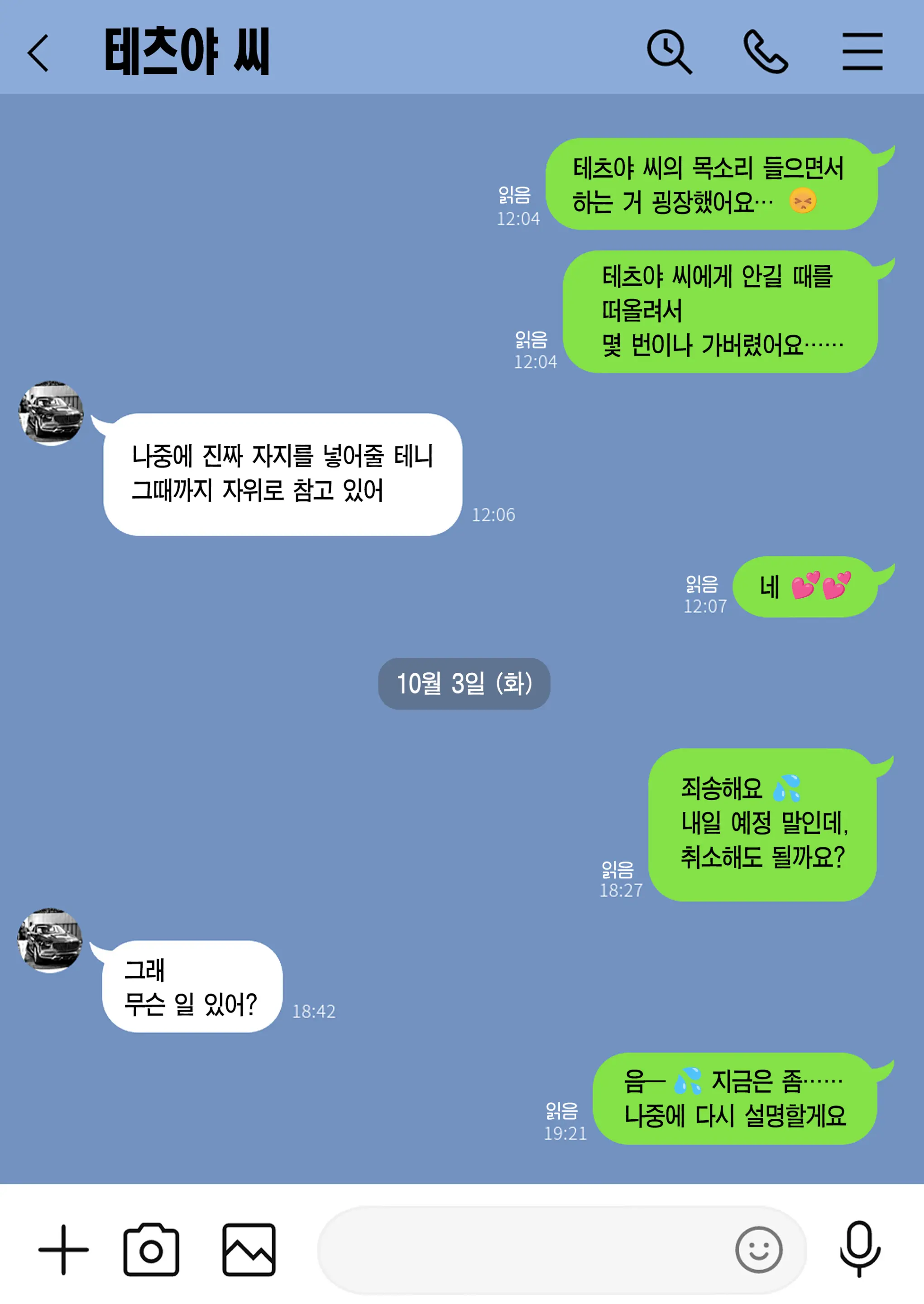 웹툰 이미지 60