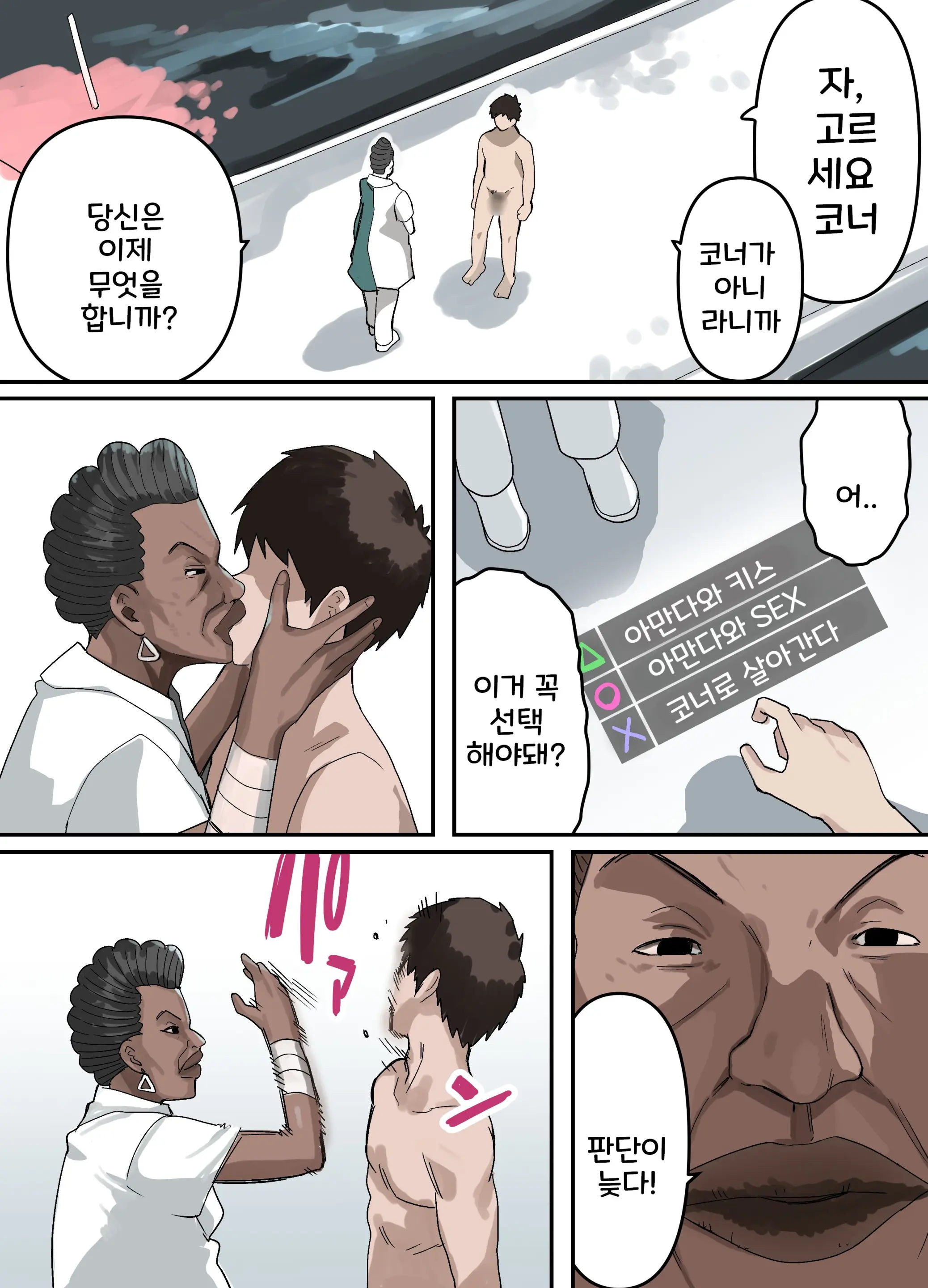 웹툰 이미지 72