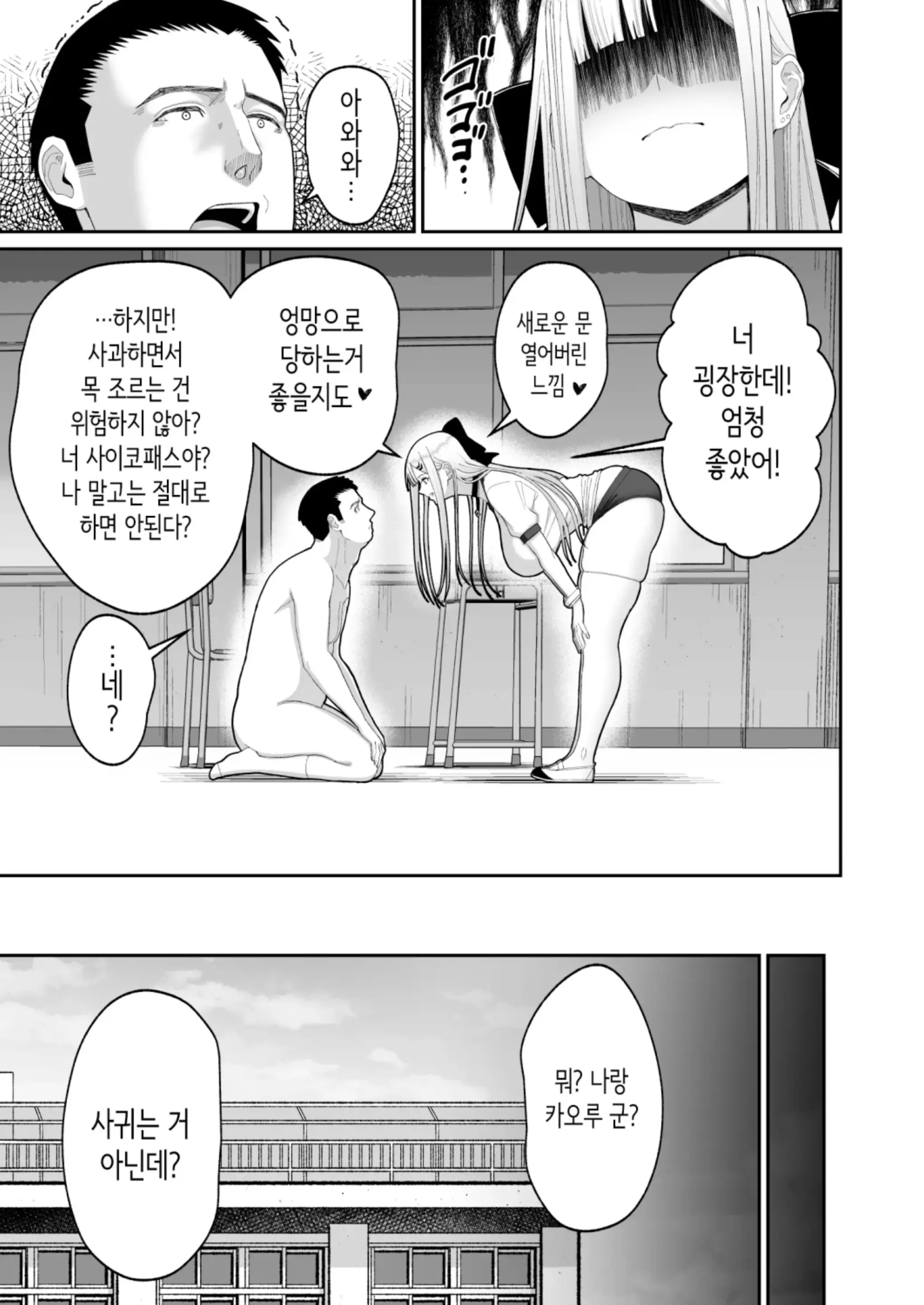 웹툰 이미지 32