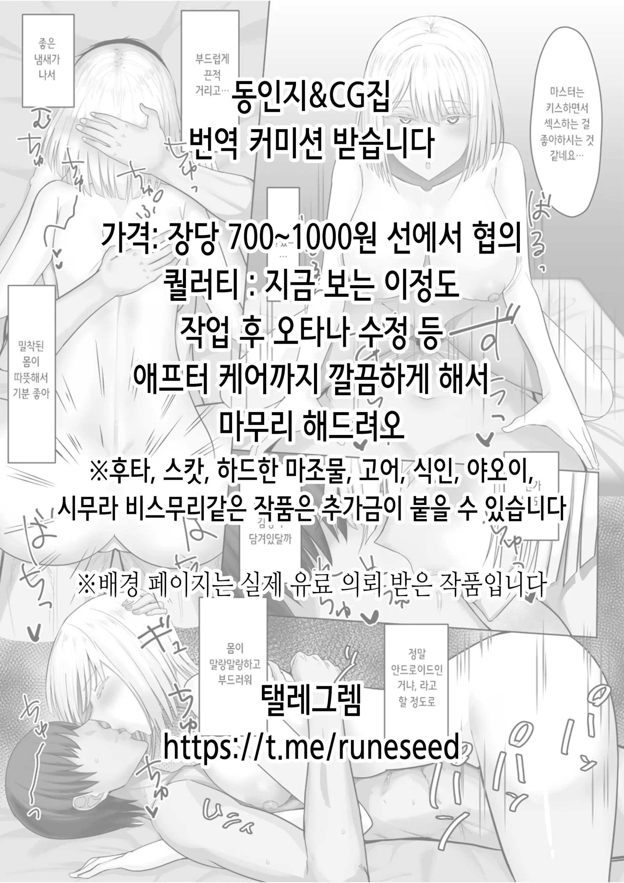 웹툰 이미지 16