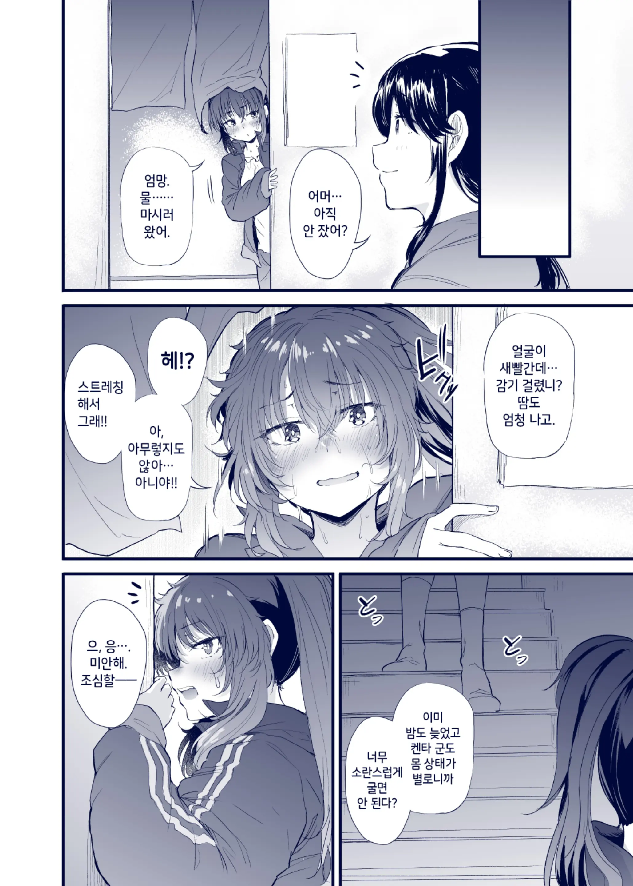 웹툰 이미지 26