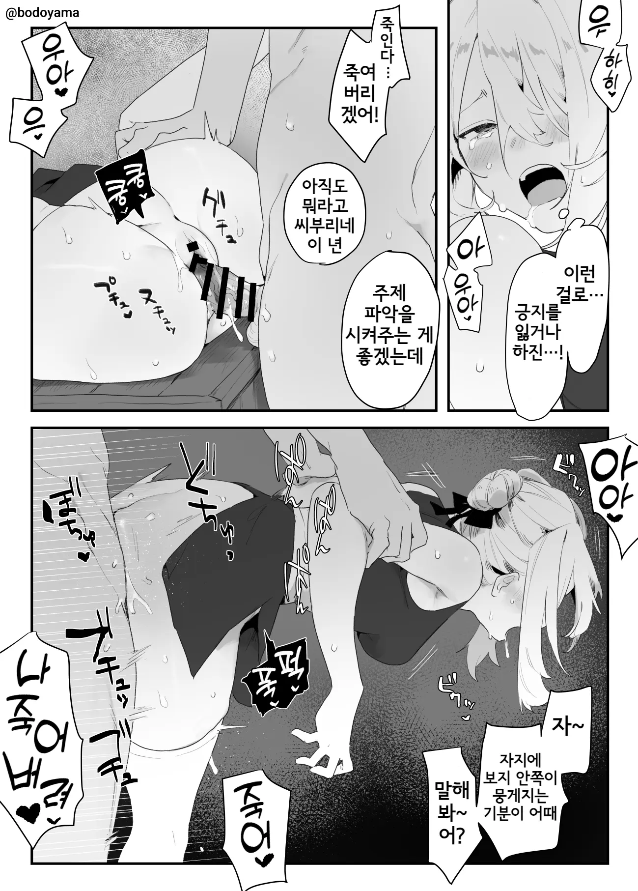 웹툰 이미지 116