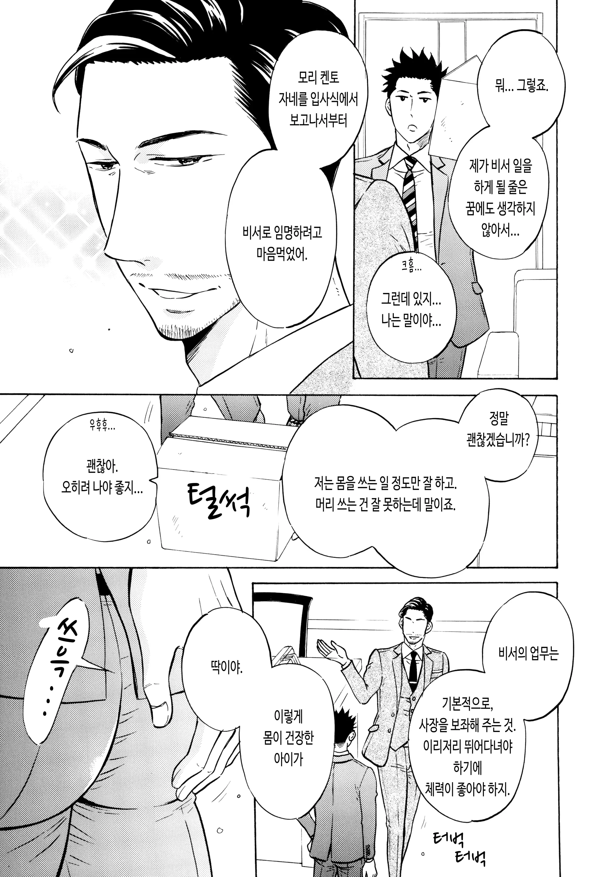 웹툰 이미지 4