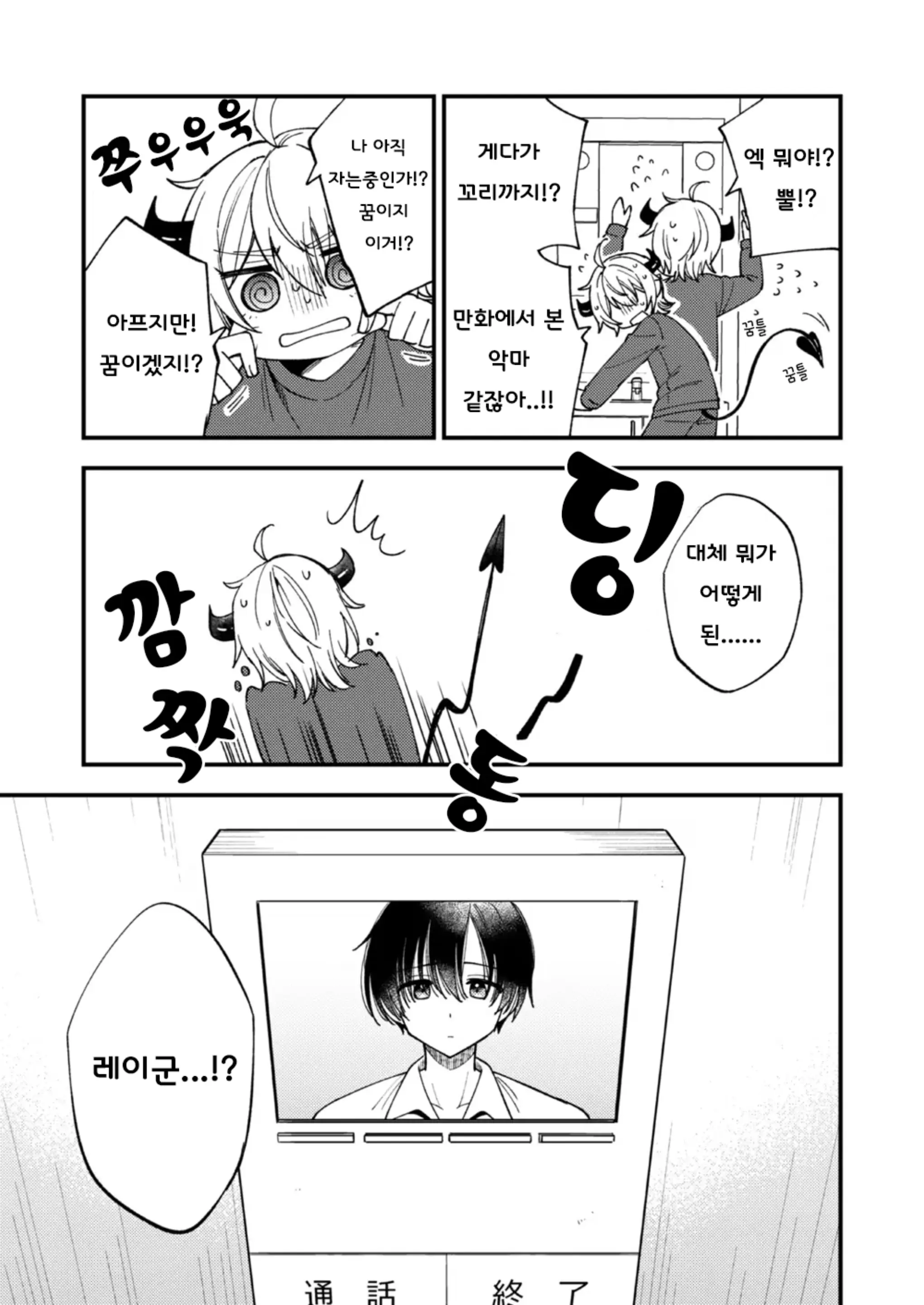 웹툰 이미지 21