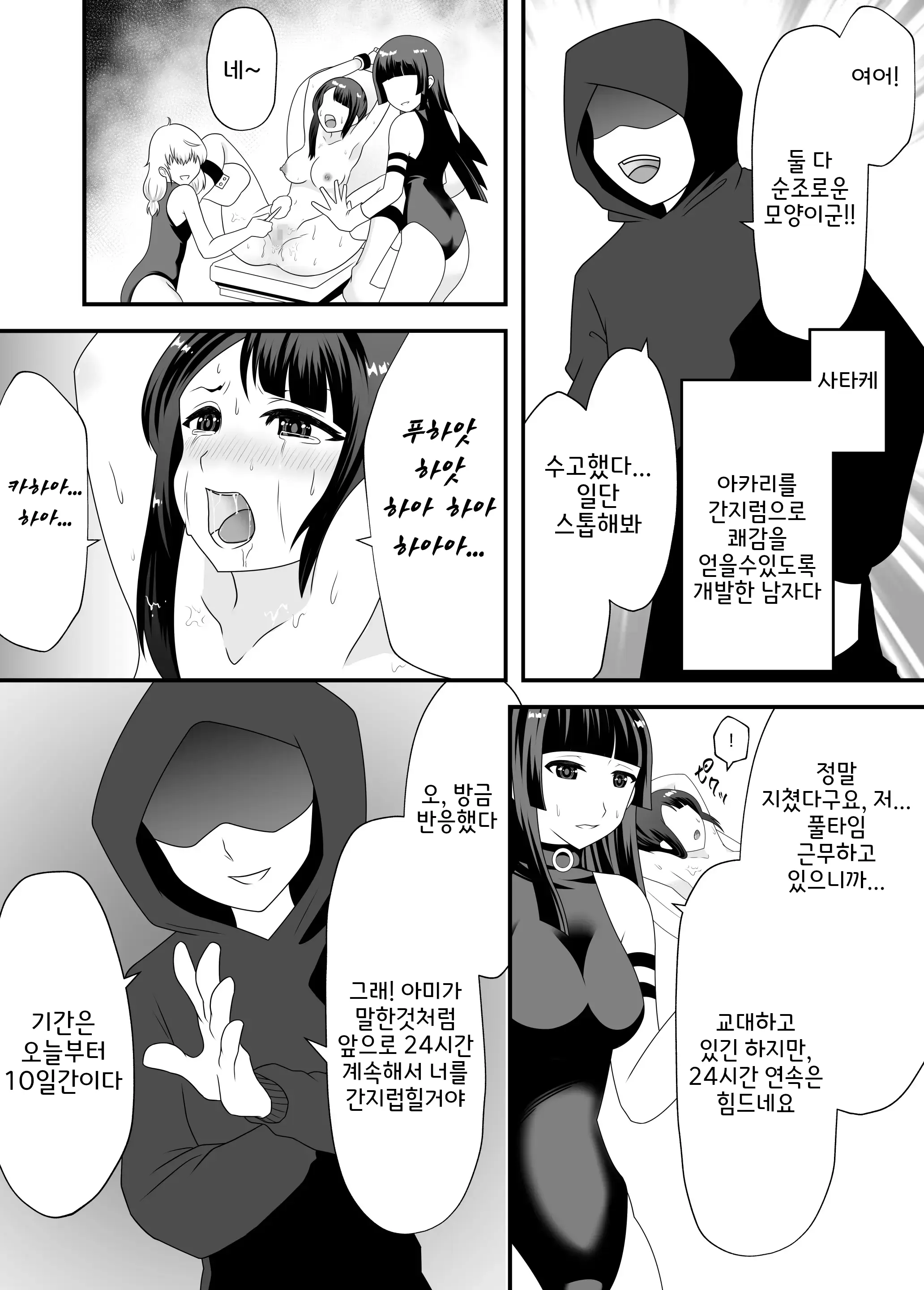 웹툰 이미지 6