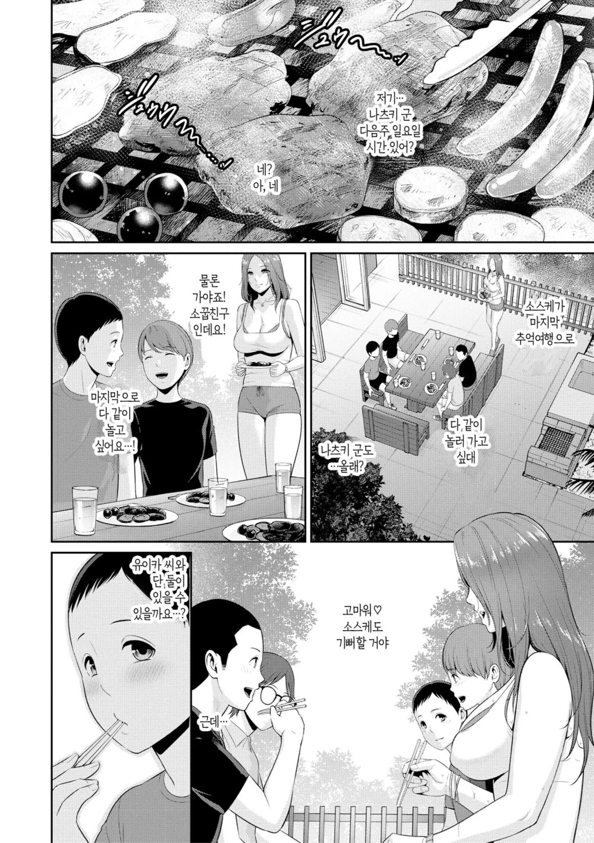 웹툰 이미지 101
